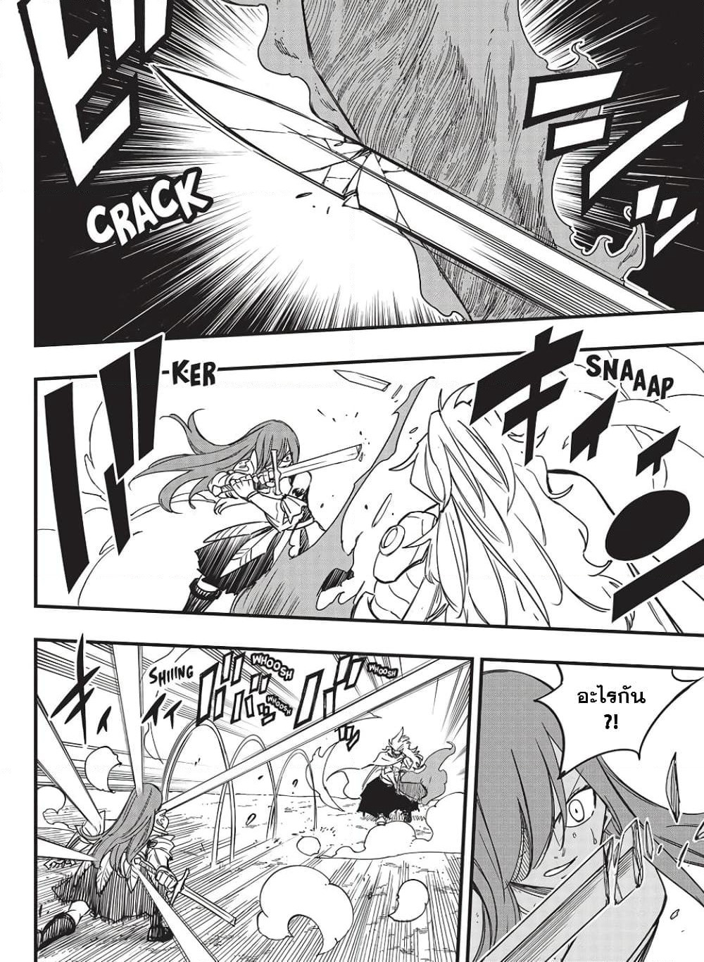 Fairy Tail: 100 Years Quest page 6