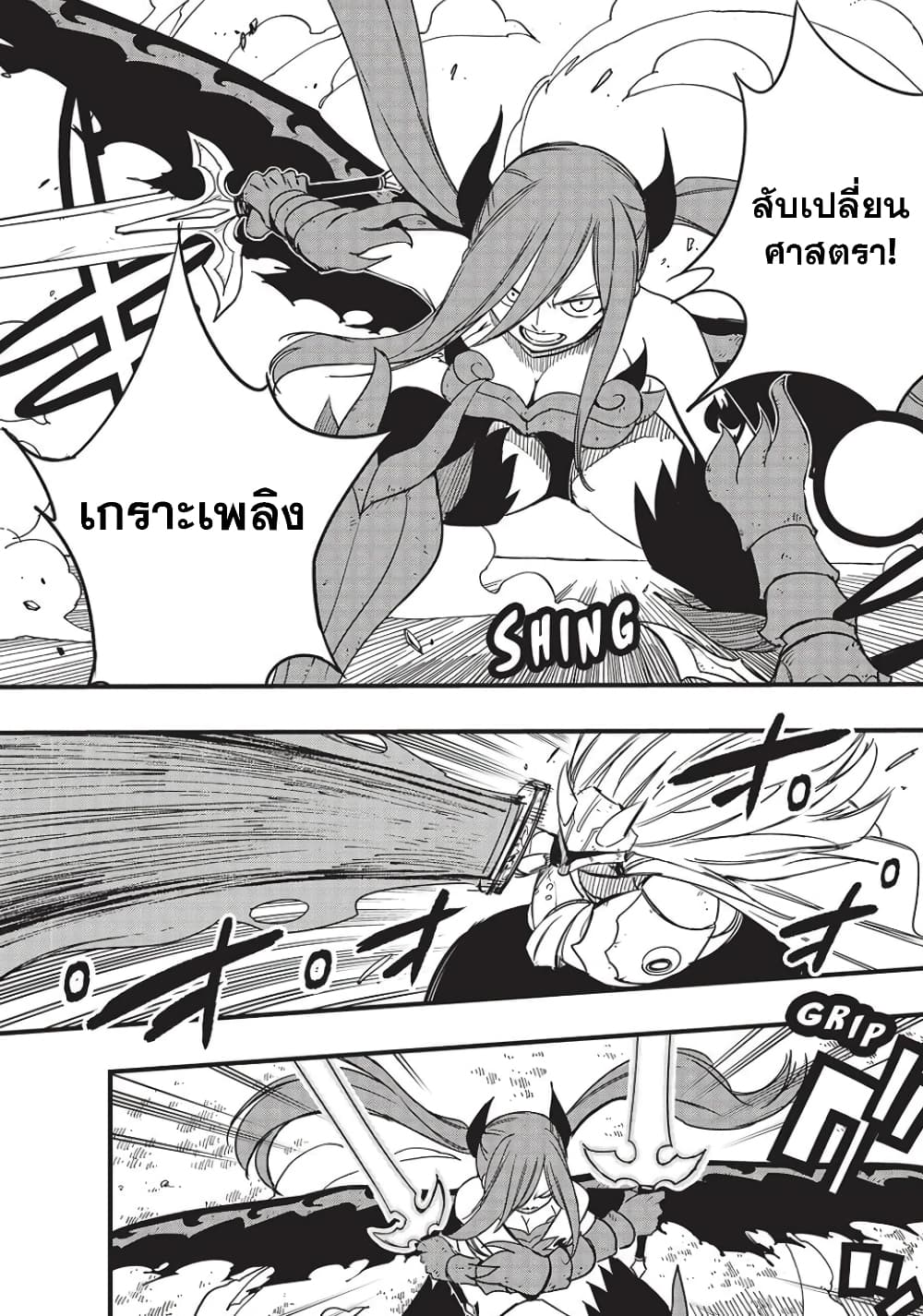 Fairy Tail: 100 Years Quest page 7