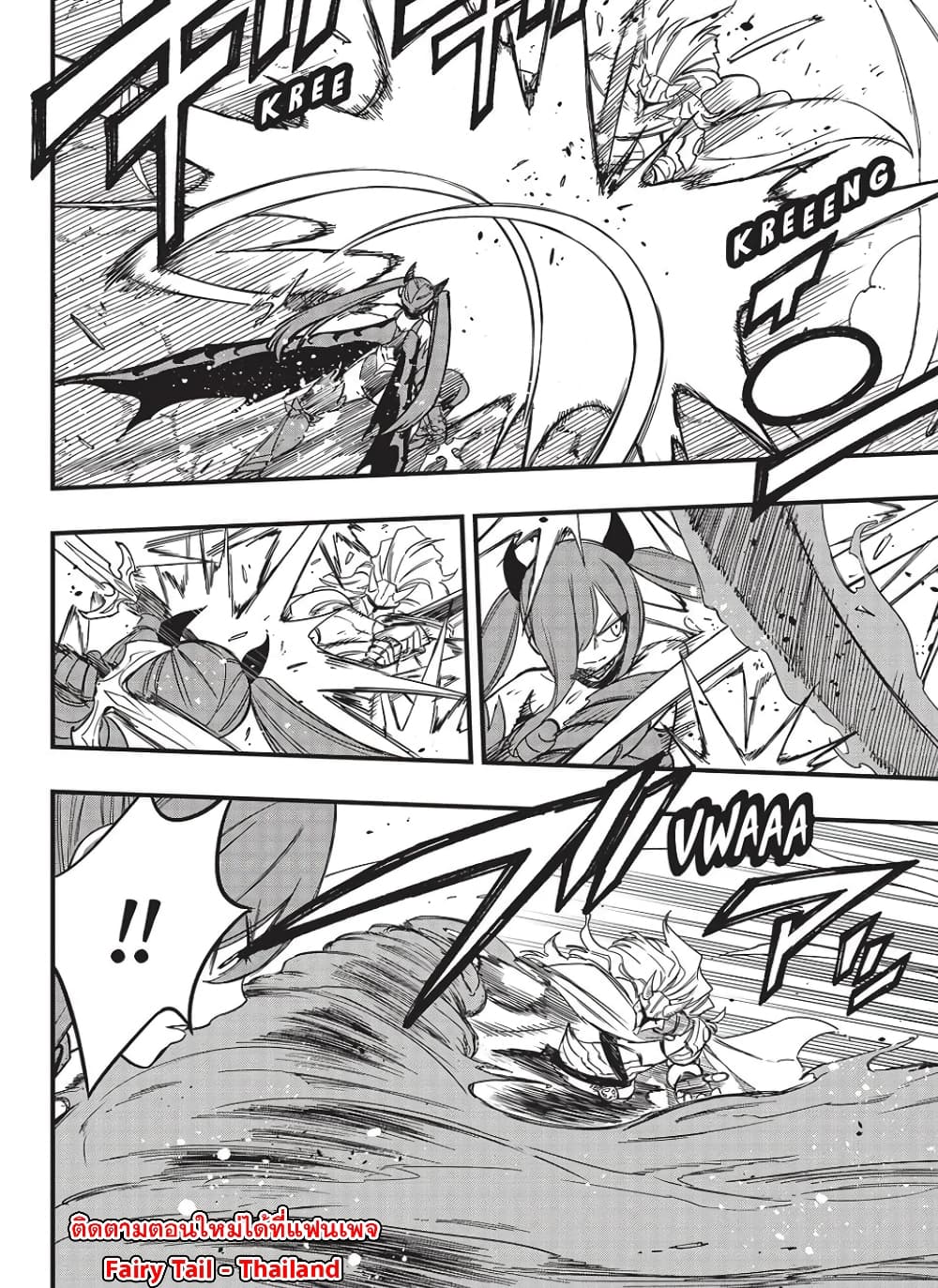 Fairy Tail: 100 Years Quest page 8