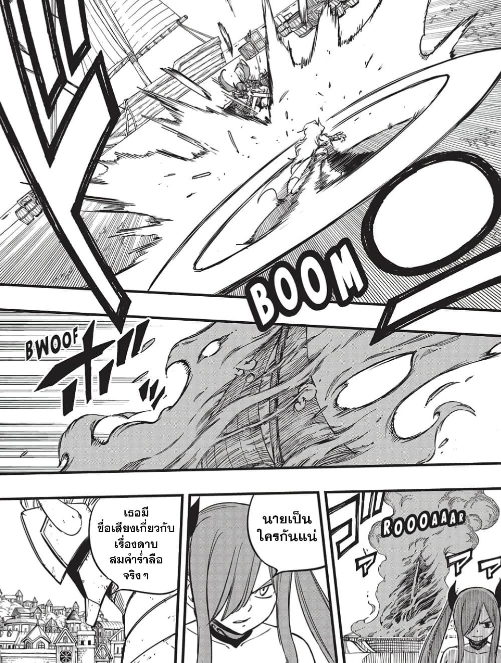 Fairy Tail: 100 Years Quest page 9