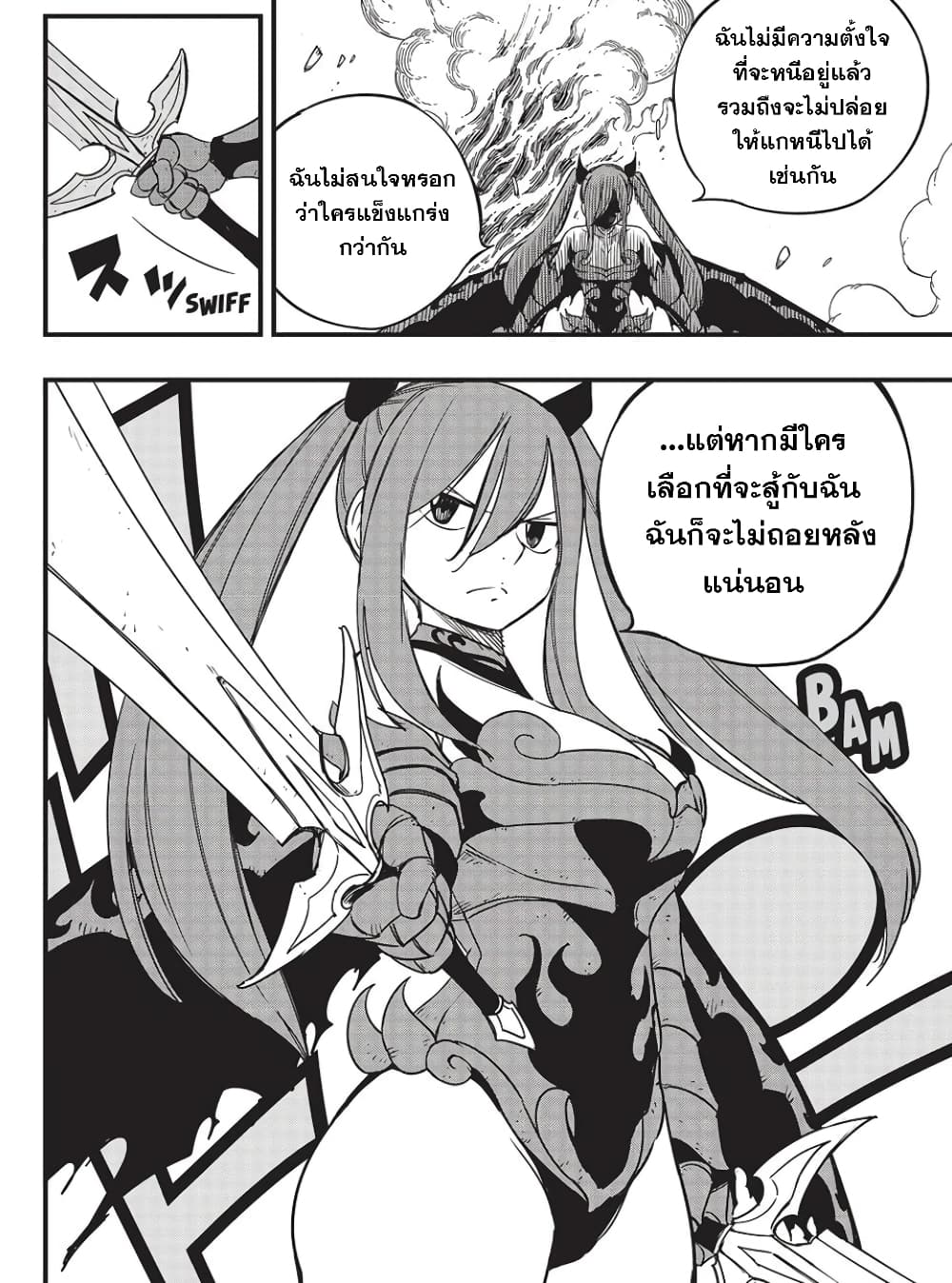 Fairy Tail: 100 Years Quest page 12