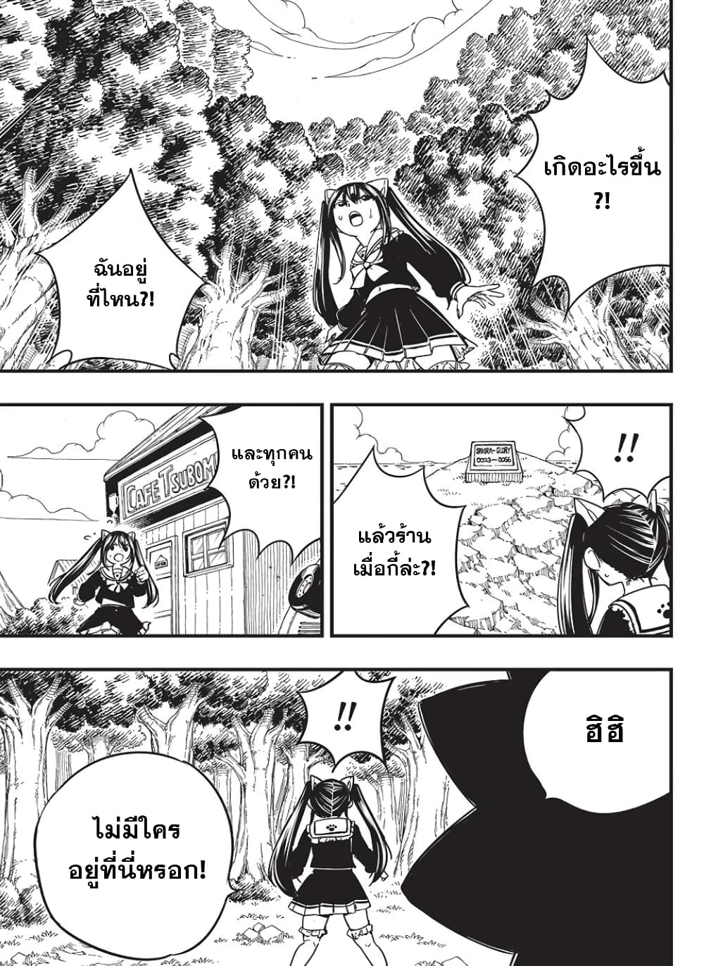 Fairy Tail: 100 Years Quest page 15