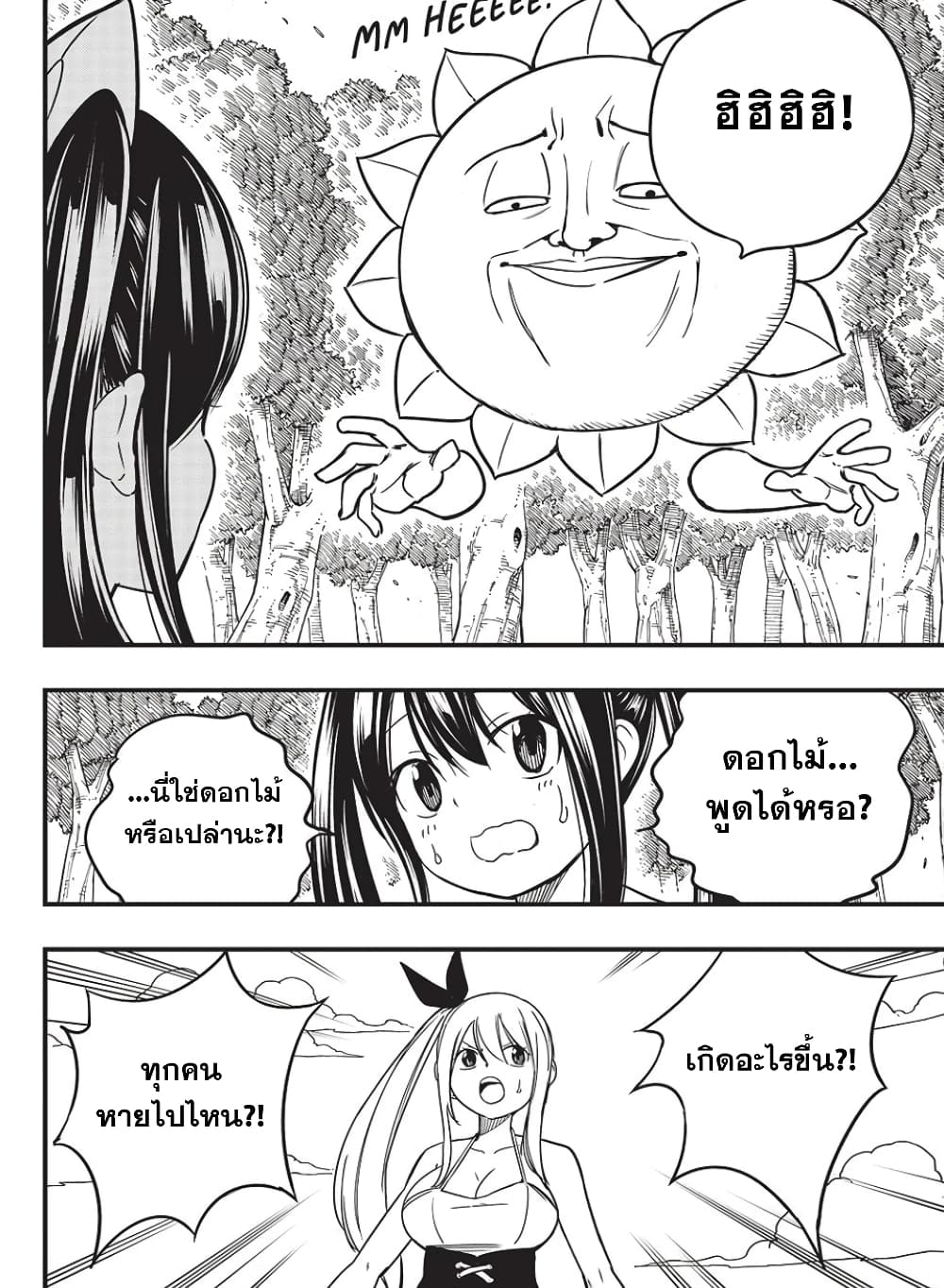 Fairy Tail: 100 Years Quest page 16