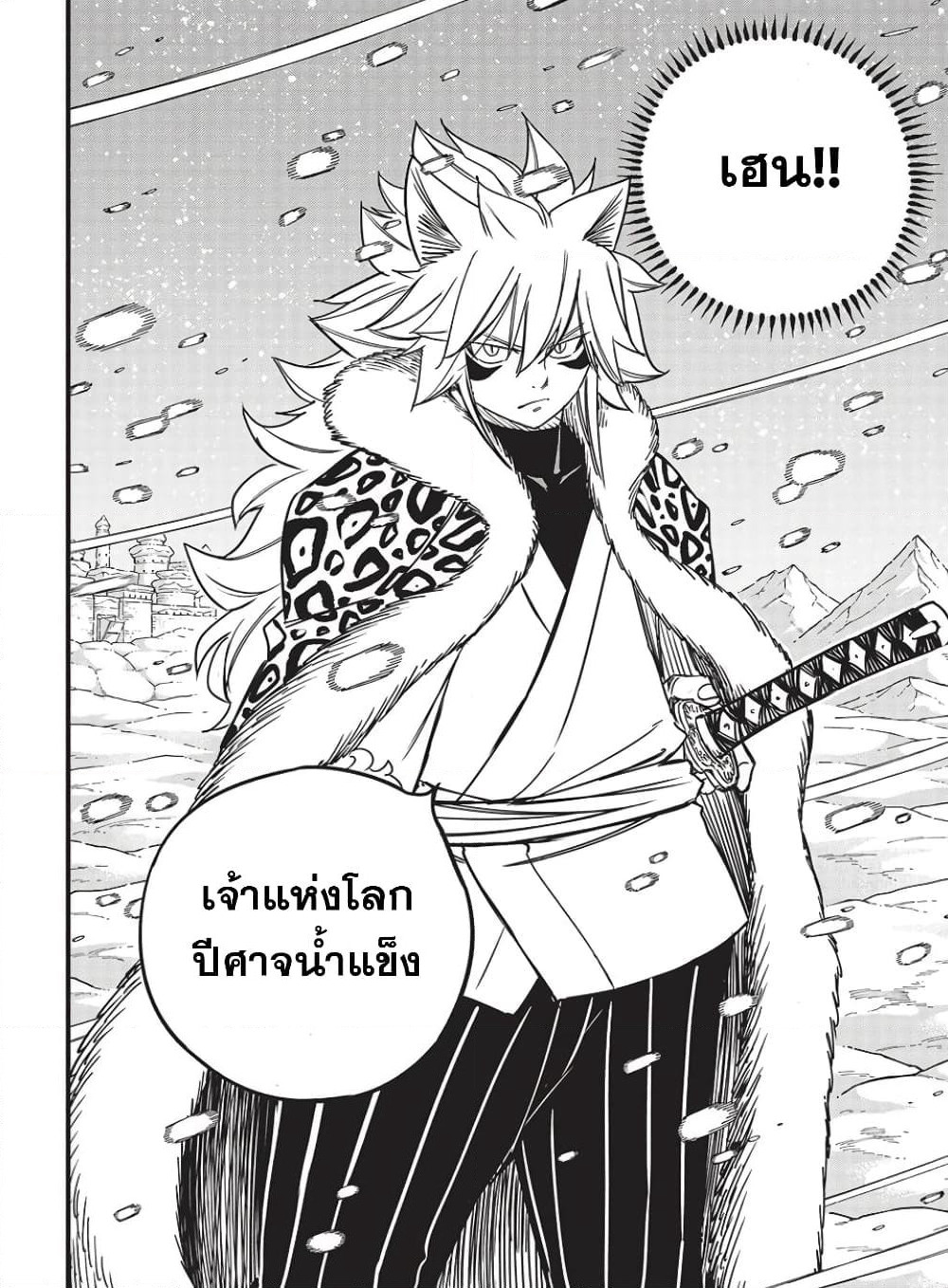 Fairy Tail: 100 Years Quest page 20