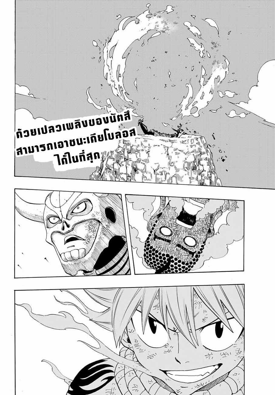 Fairy Tail: 100 Years Quest page 2
