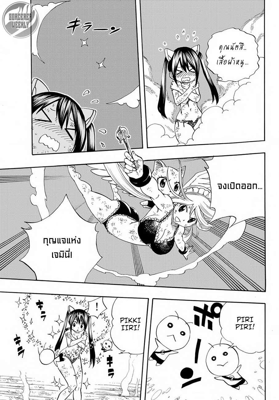 Fairy Tail: 100 Years Quest page 3