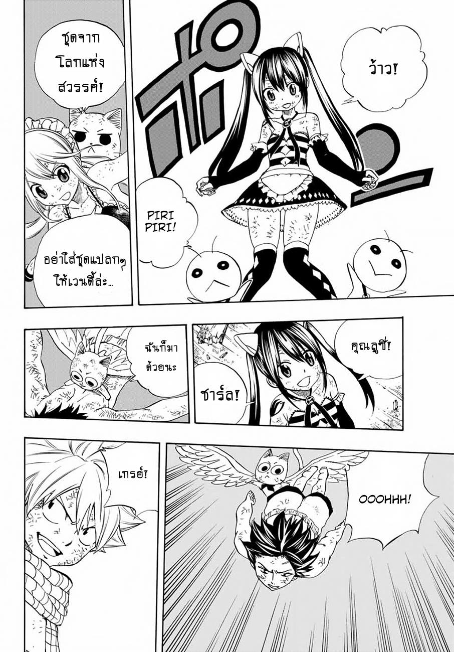 Fairy Tail: 100 Years Quest page 4