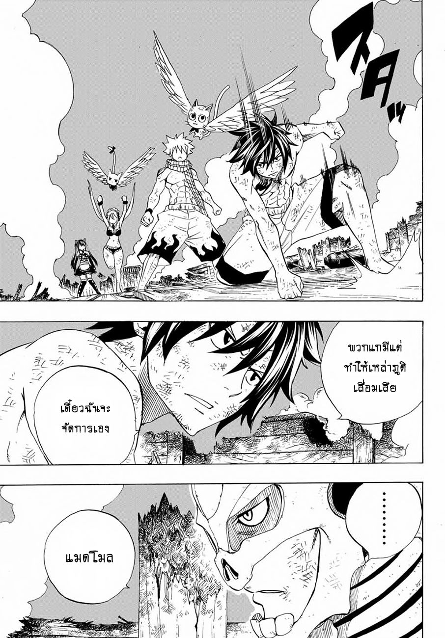 Fairy Tail: 100 Years Quest page 5