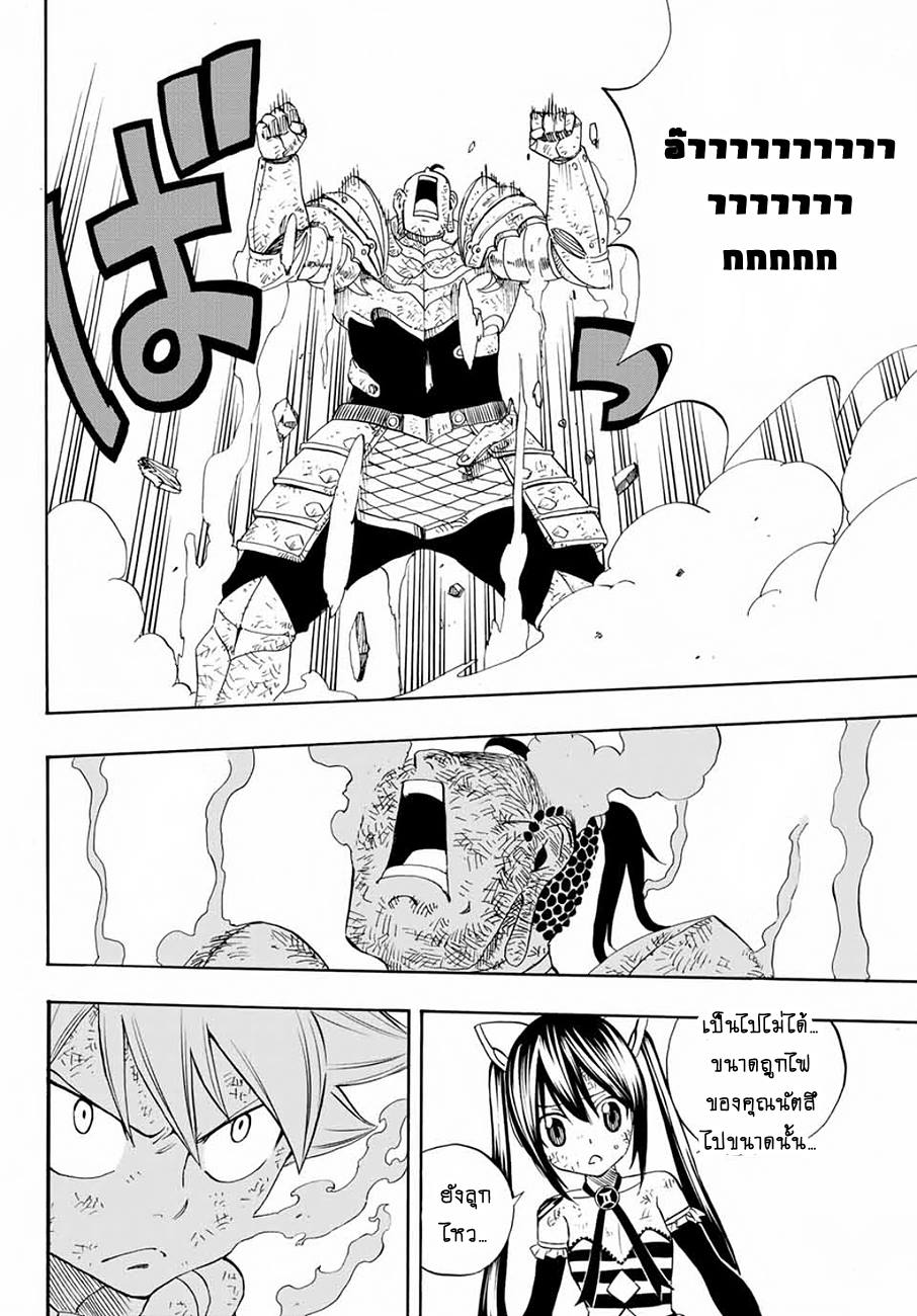 Fairy Tail: 100 Years Quest page 6