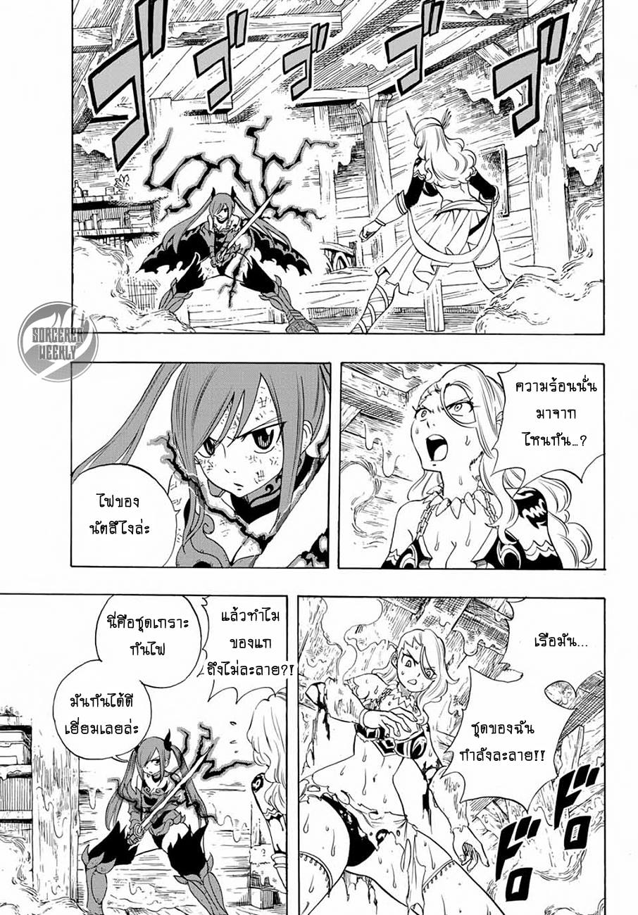 Fairy Tail: 100 Years Quest page 7