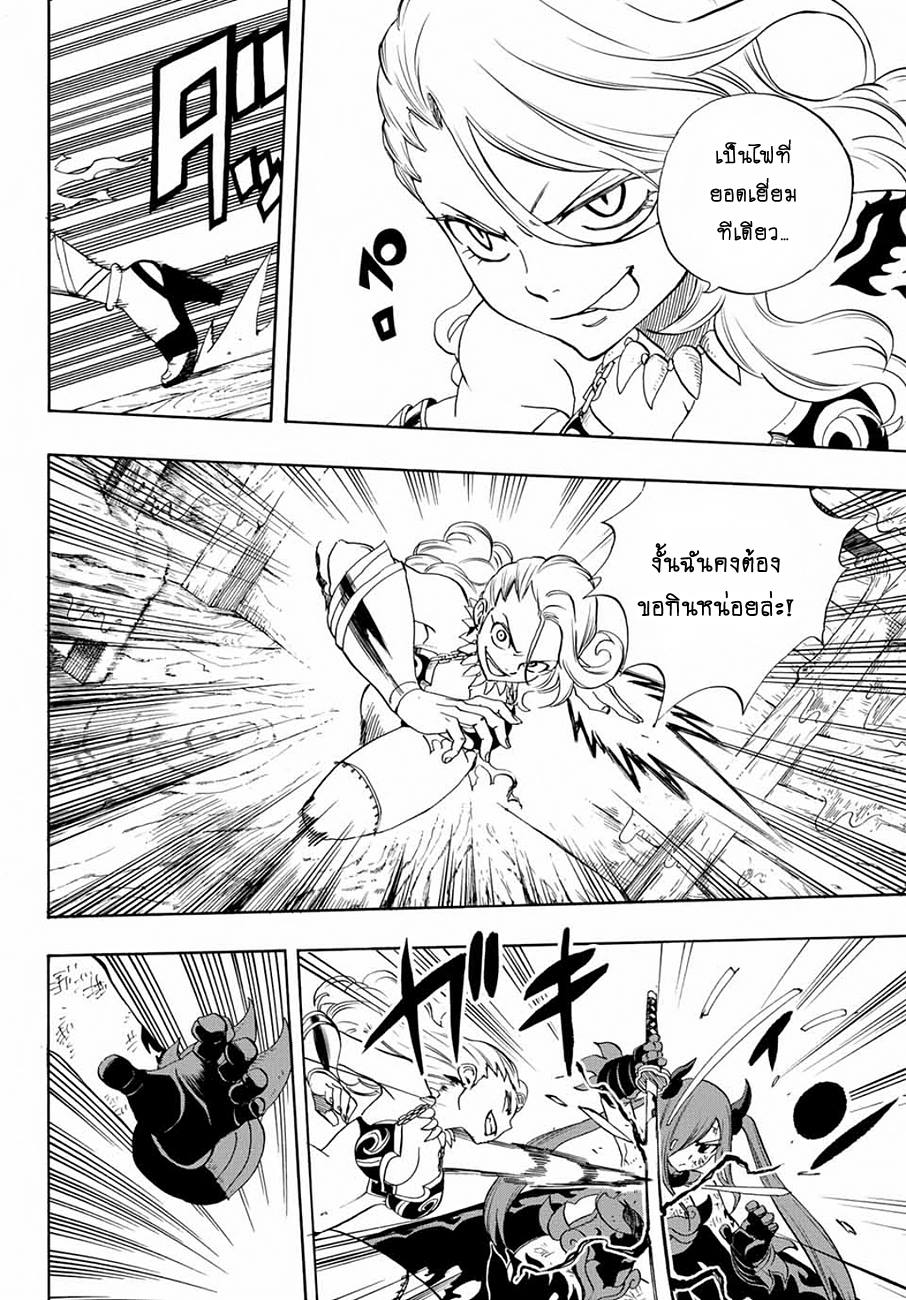 Fairy Tail: 100 Years Quest page 8
