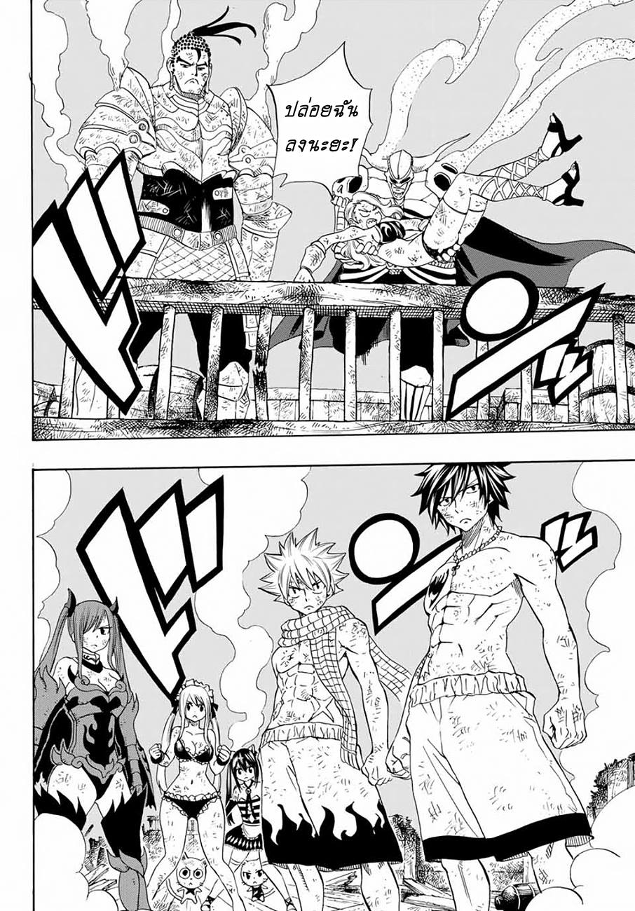 Fairy Tail: 100 Years Quest page 12