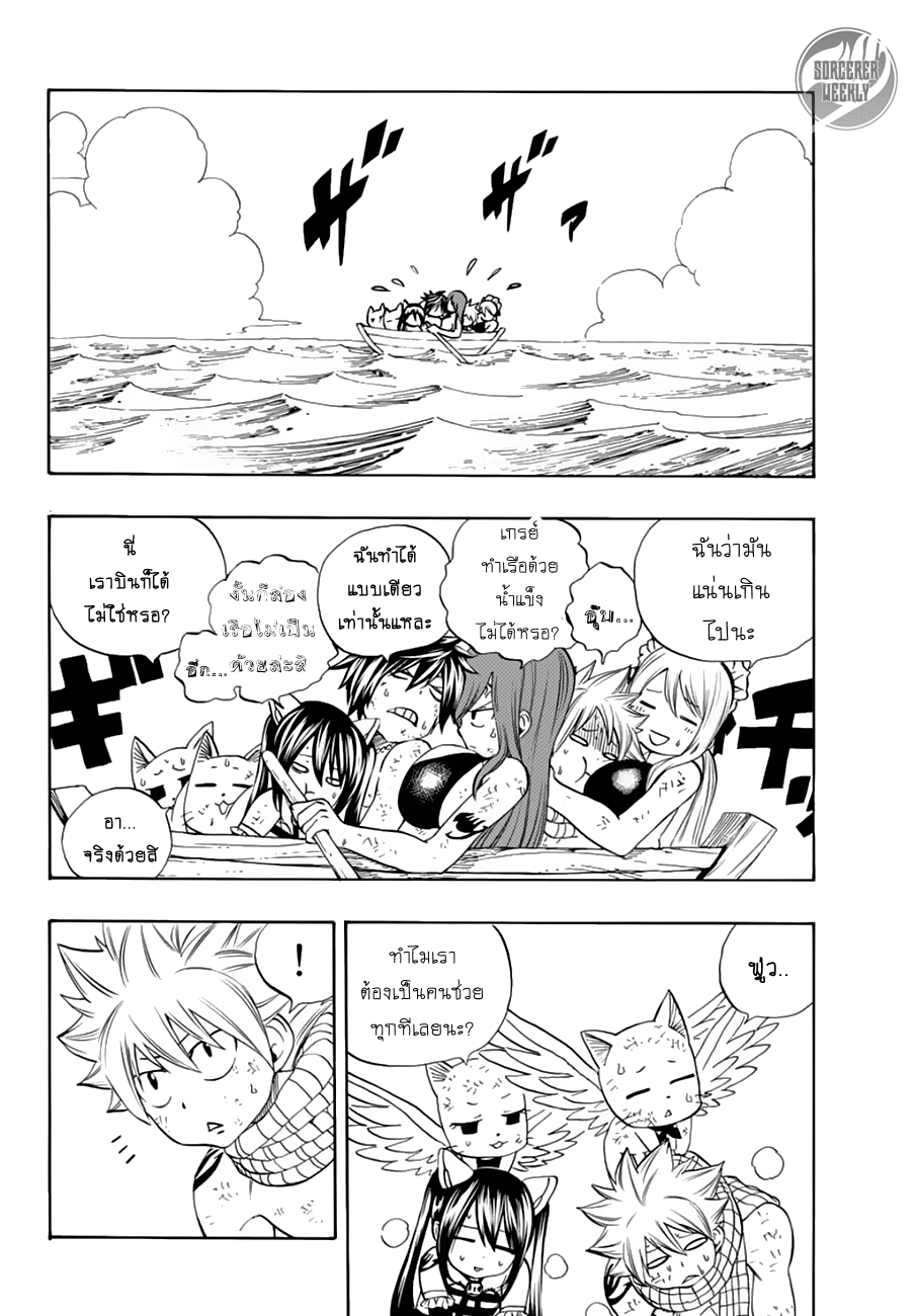 Fairy Tail: 100 Years Quest page 2
