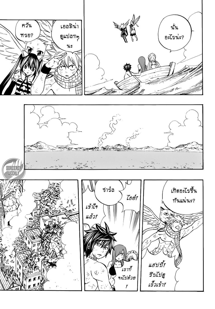 Fairy Tail: 100 Years Quest page 3