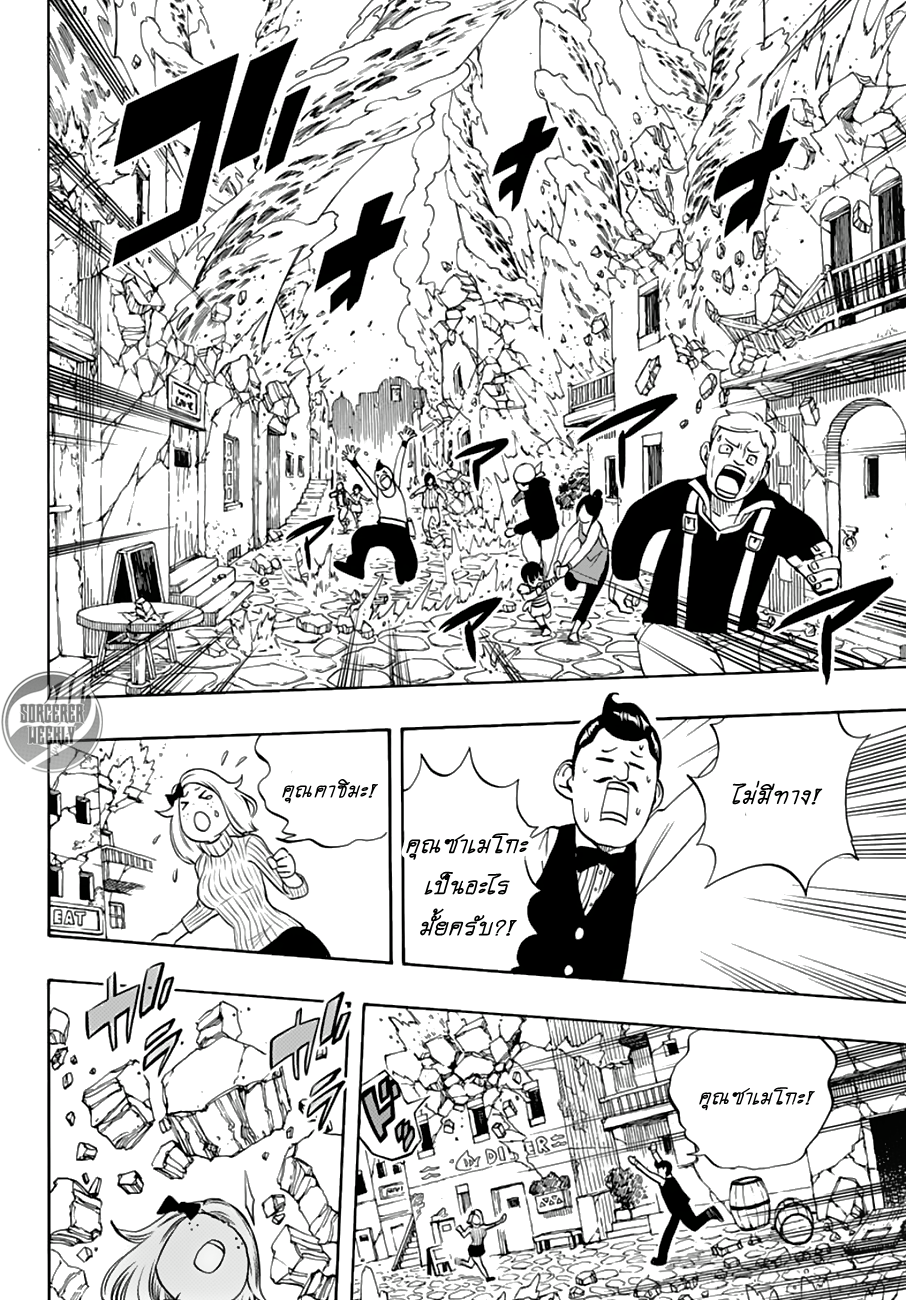 Fairy Tail: 100 Years Quest page 4