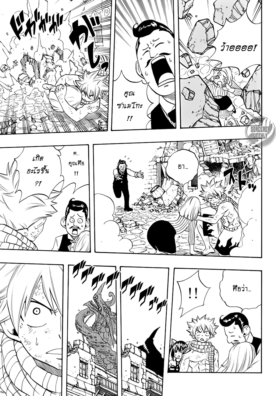 Fairy Tail: 100 Years Quest page 5