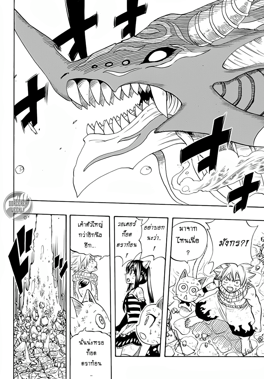 Fairy Tail: 100 Years Quest page 7