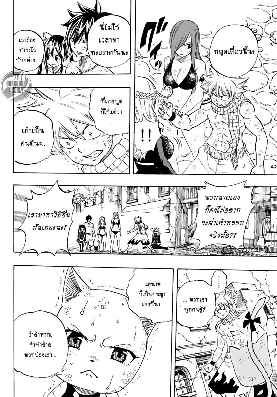 Fairy Tail: 100 Years Quest page 6