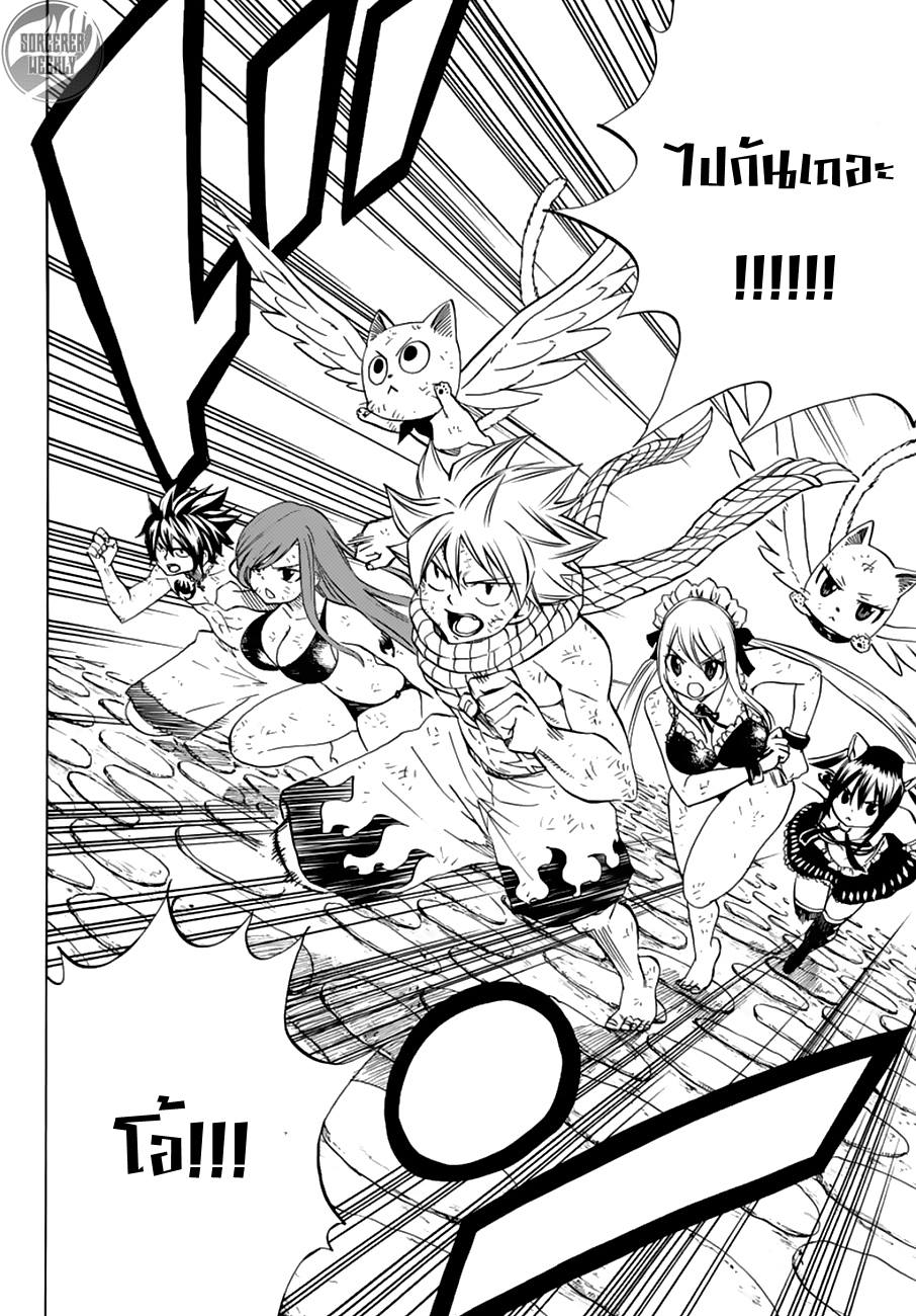 Fairy Tail: 100 Years Quest page 8