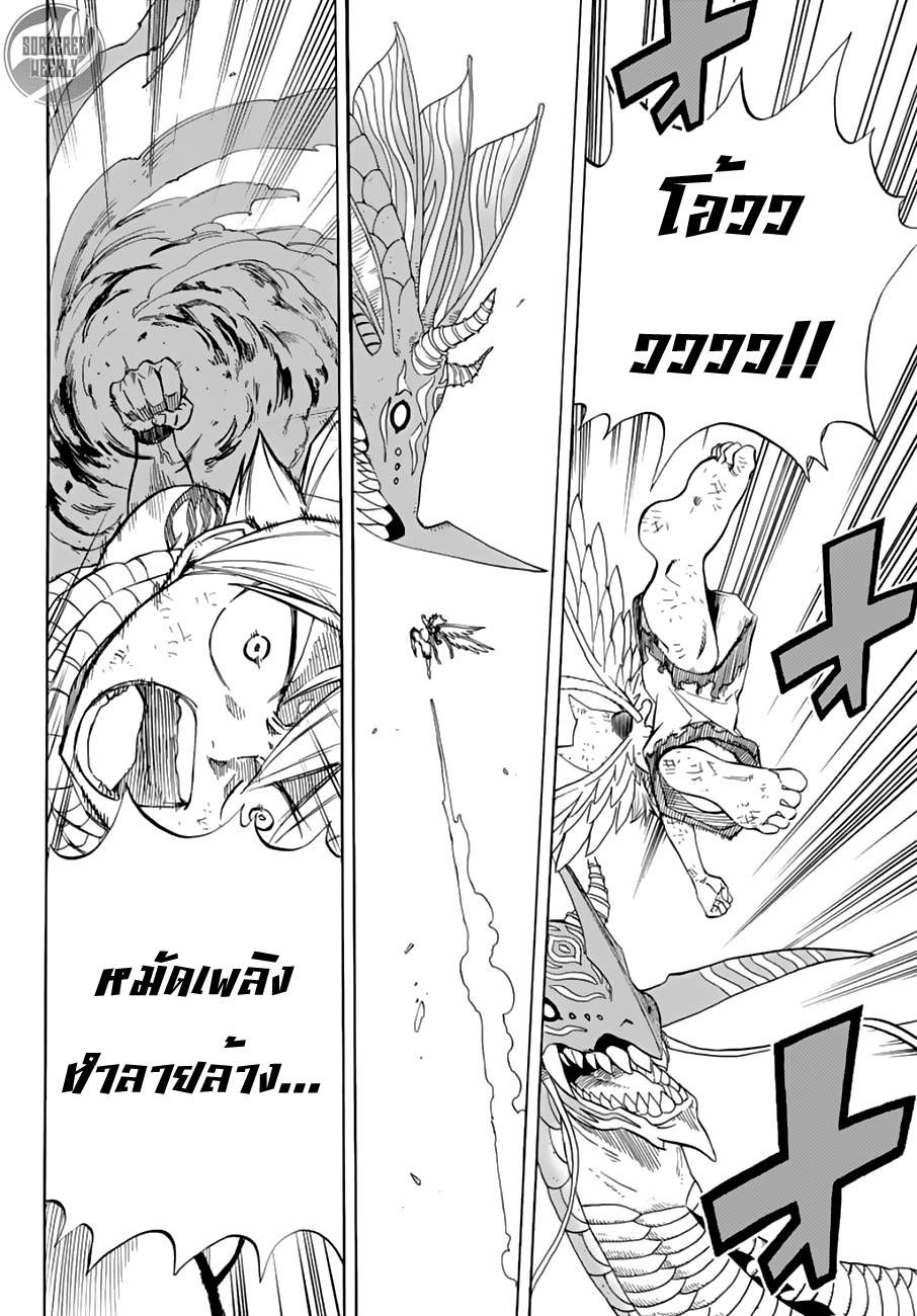 Fairy Tail: 100 Years Quest page 10