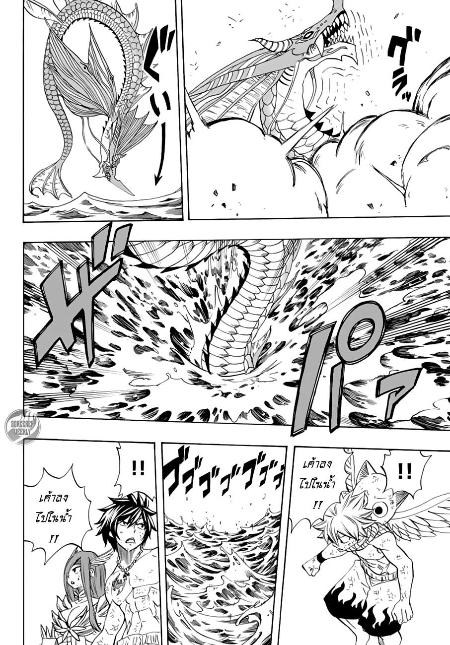 Fairy Tail: 100 Years Quest page 14
