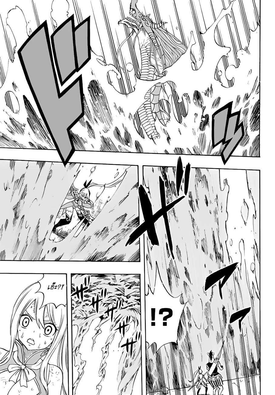 Fairy Tail: 100 Years Quest page 15
