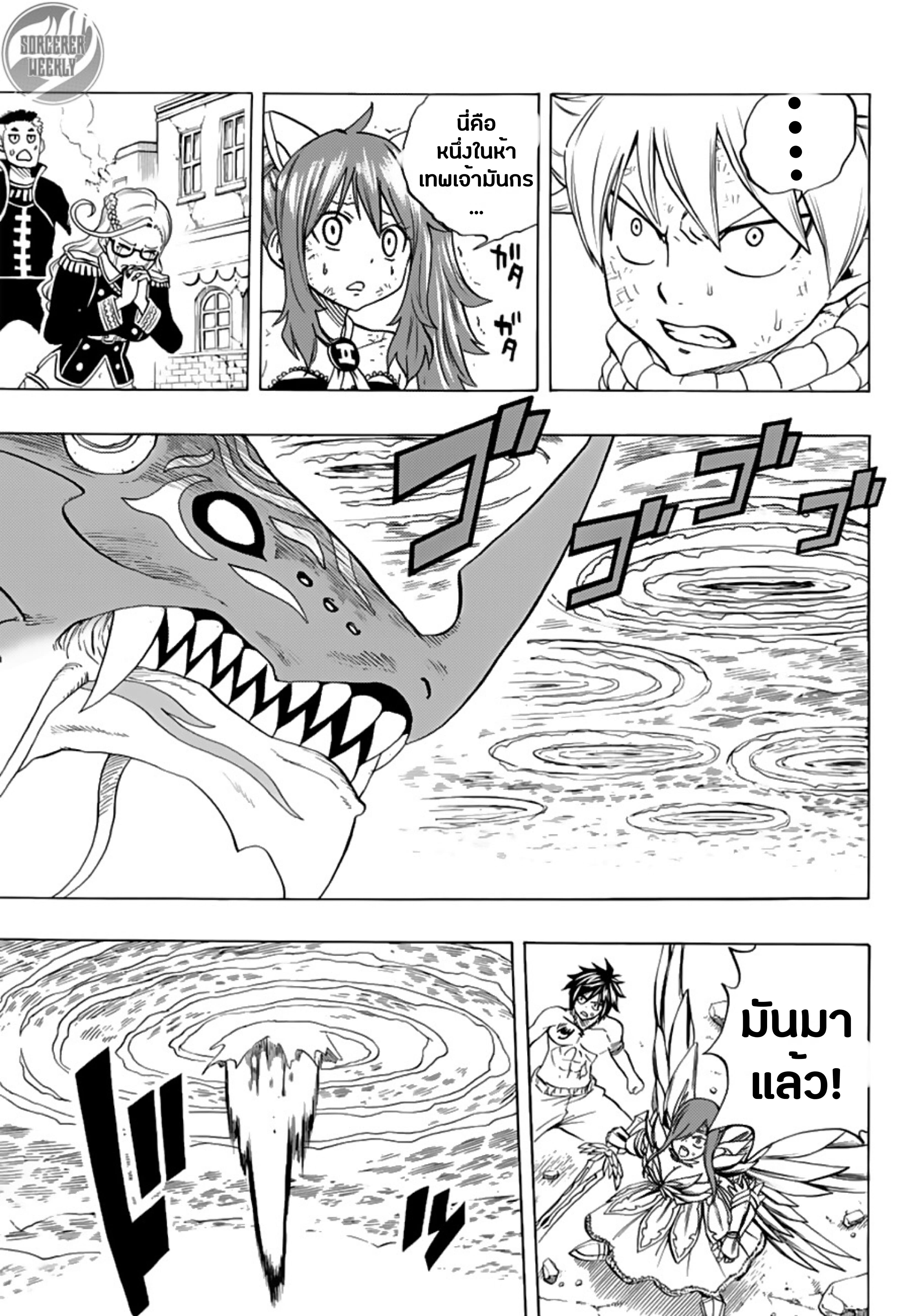 Fairy Tail: 100 Years Quest page 3
