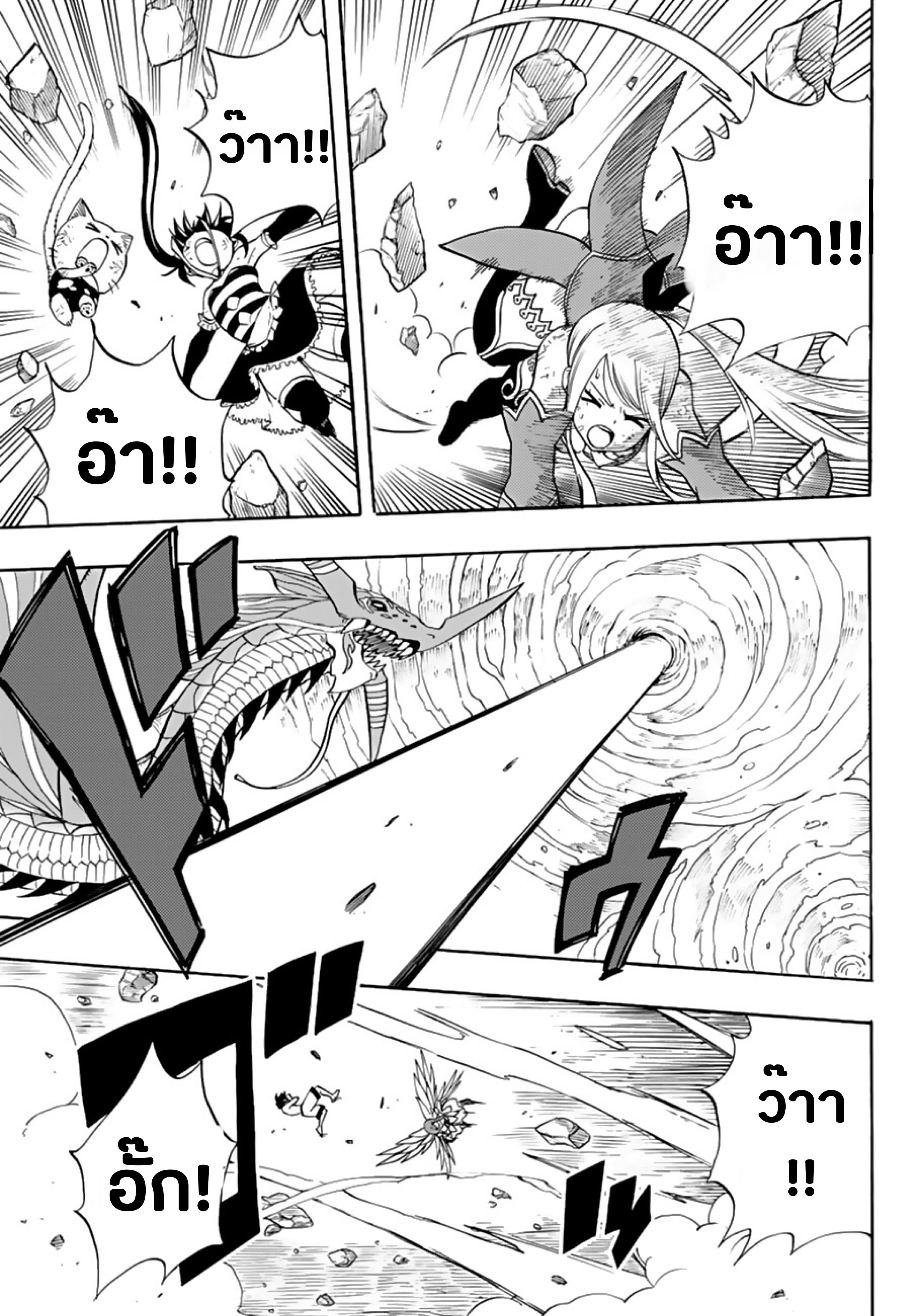 Fairy Tail: 100 Years Quest page 5