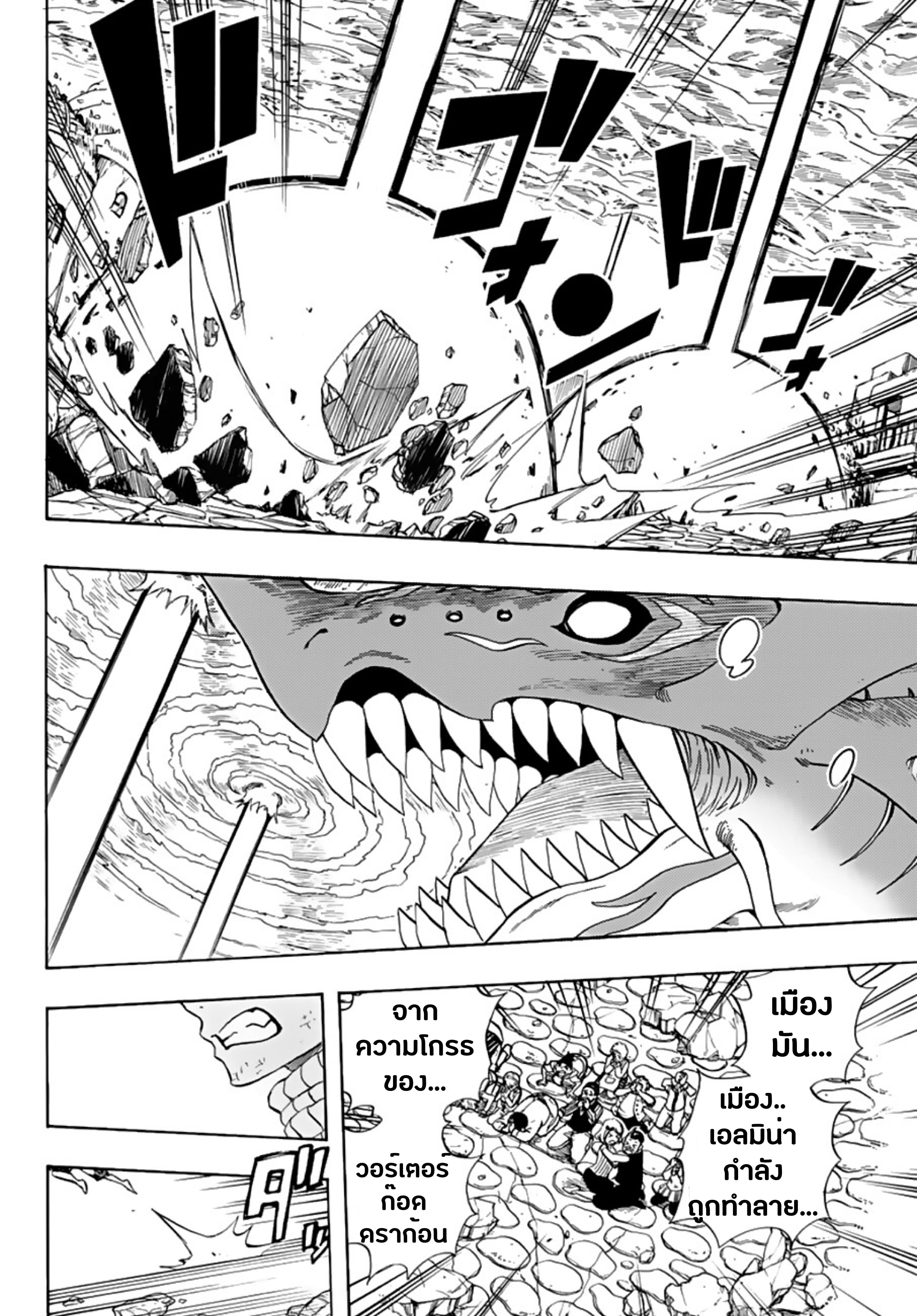 Fairy Tail: 100 Years Quest page 6