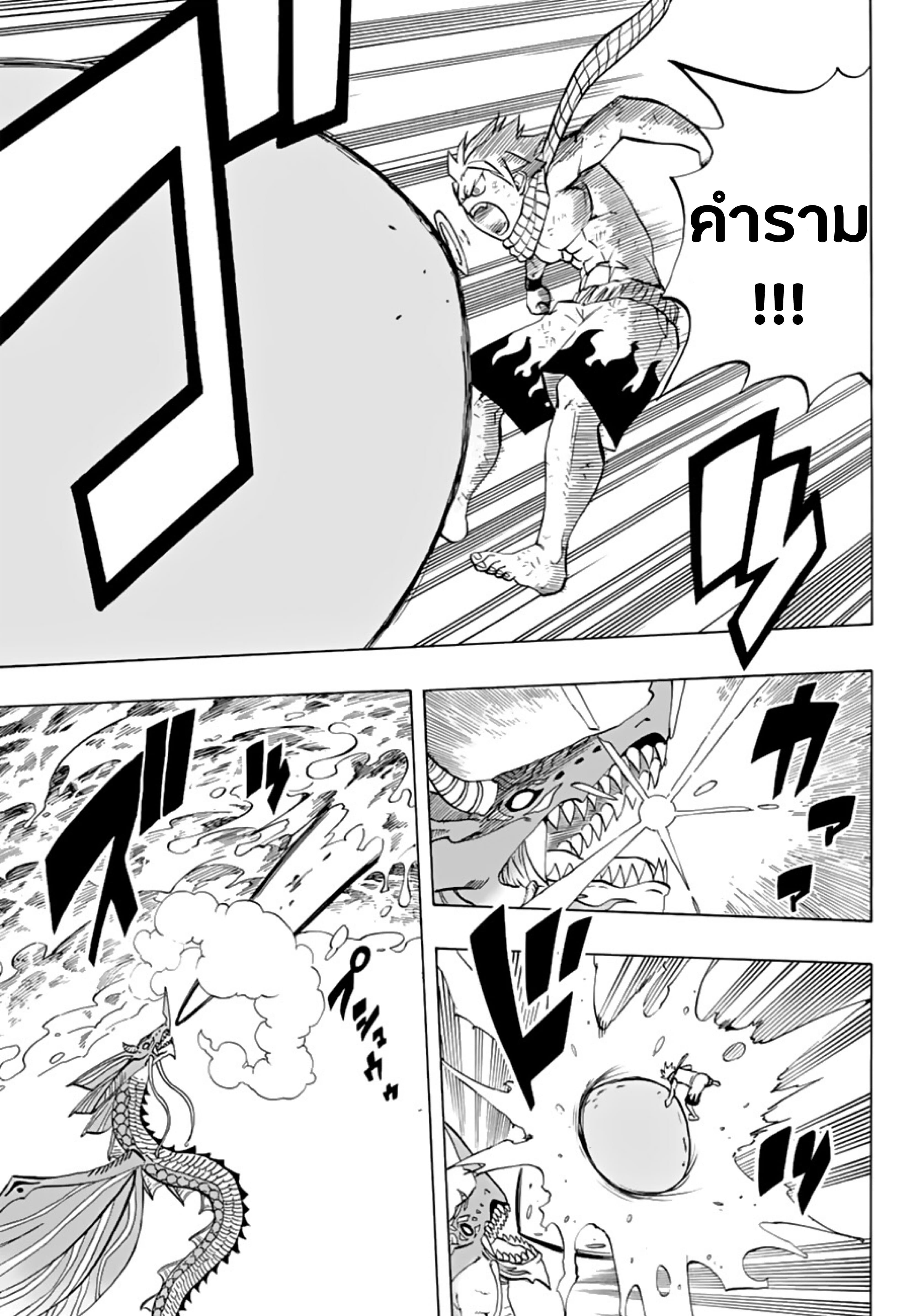Fairy Tail: 100 Years Quest page 9