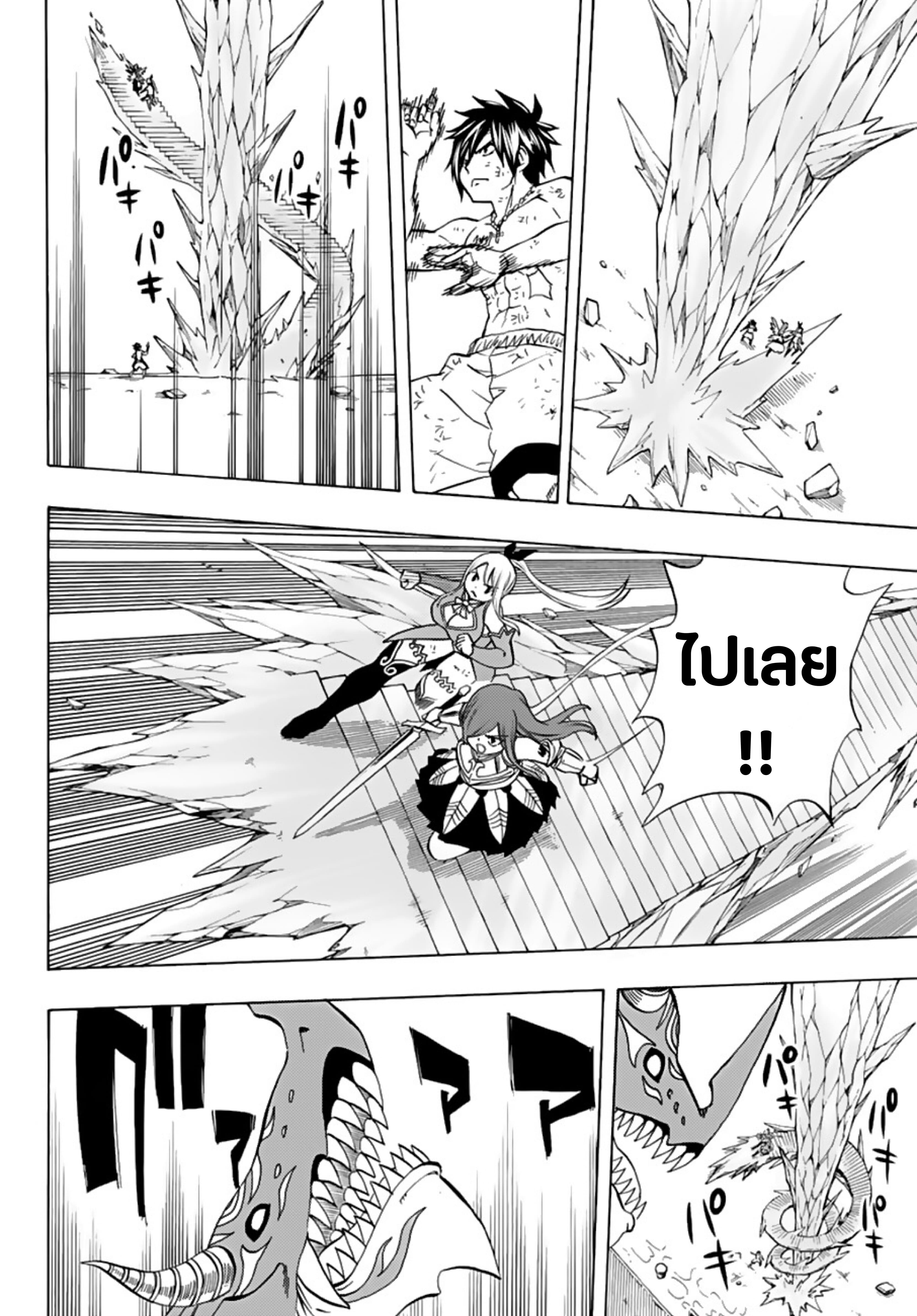 Fairy Tail: 100 Years Quest page 12