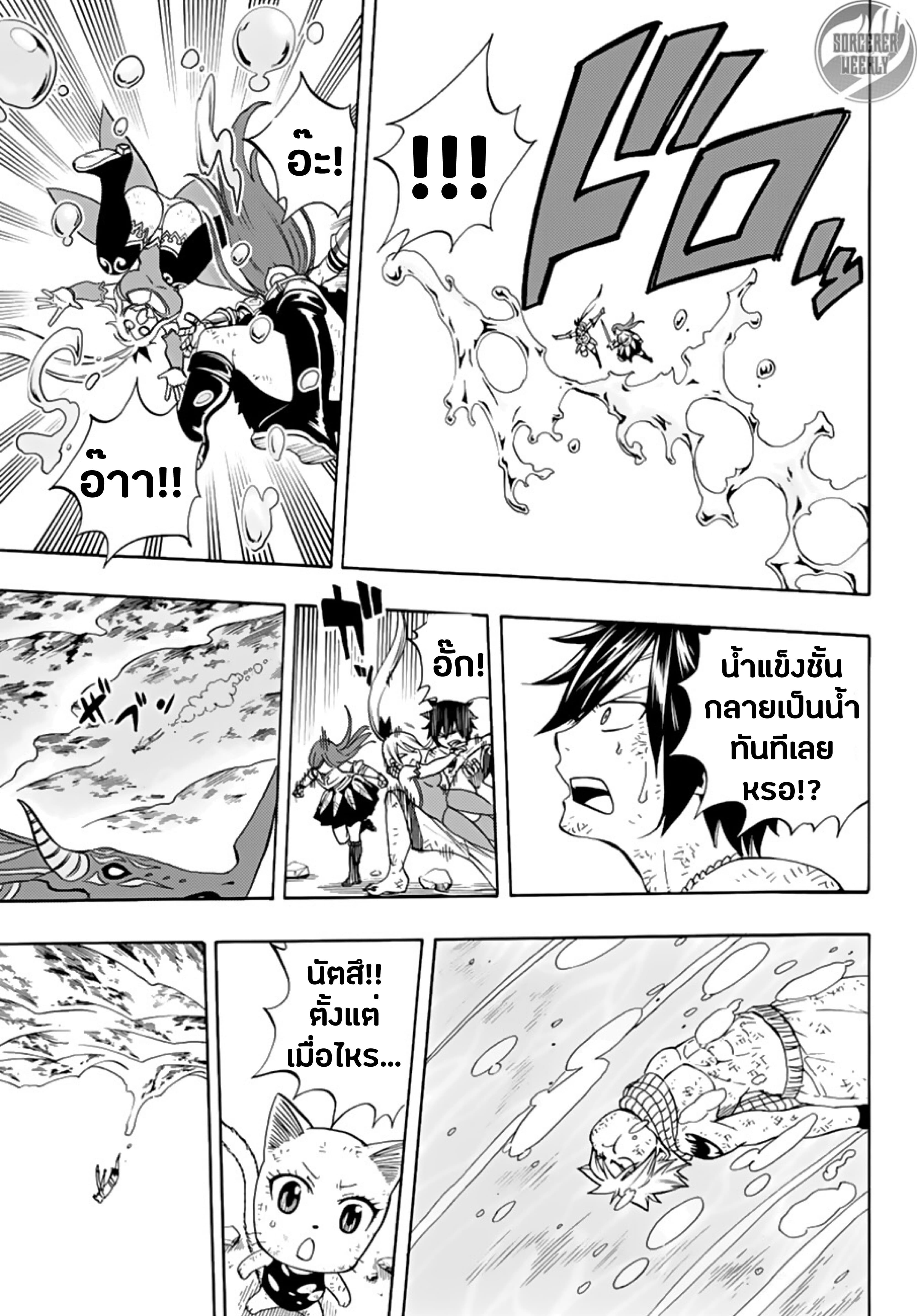 Fairy Tail: 100 Years Quest page 13