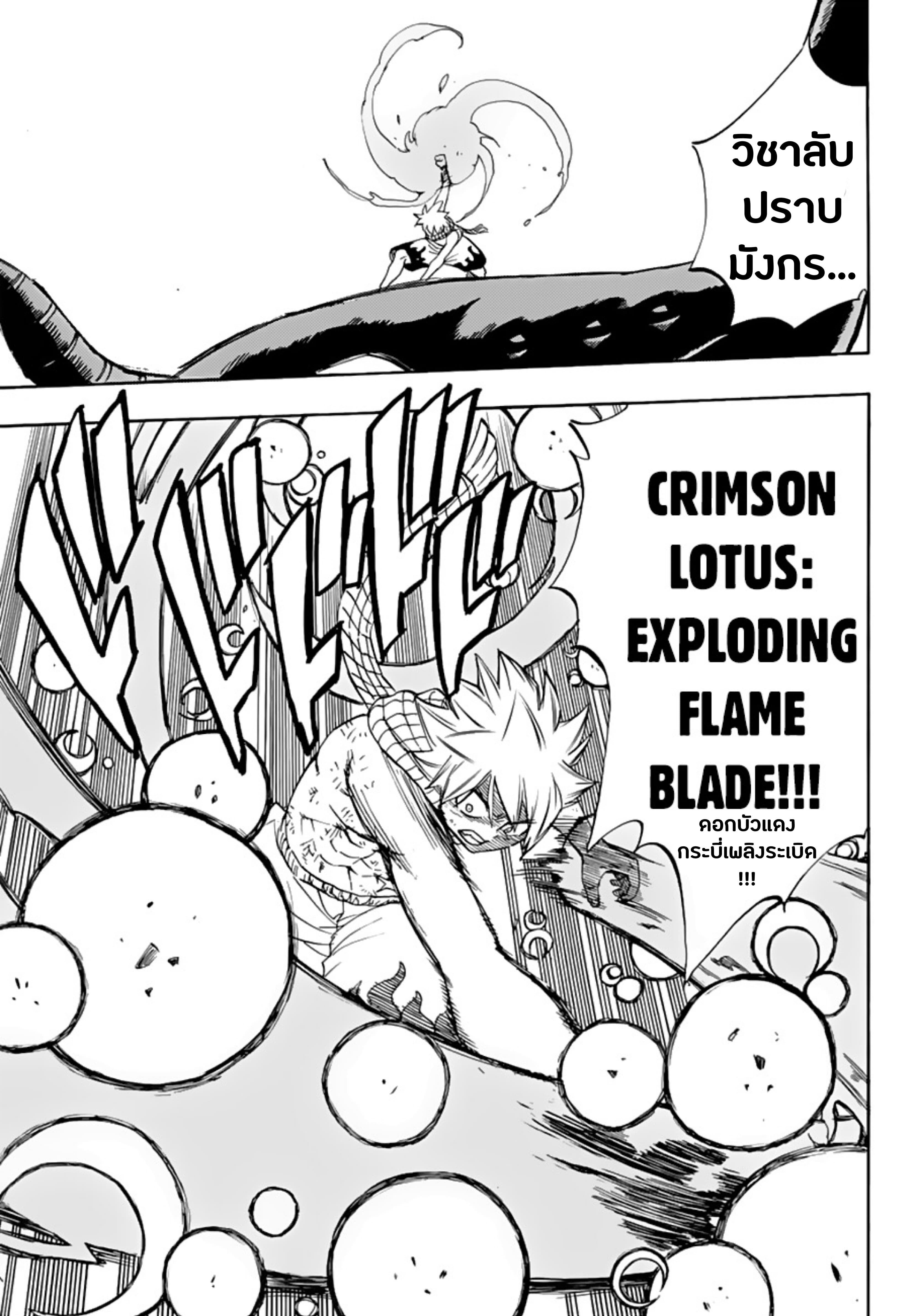 Fairy Tail: 100 Years Quest page 15