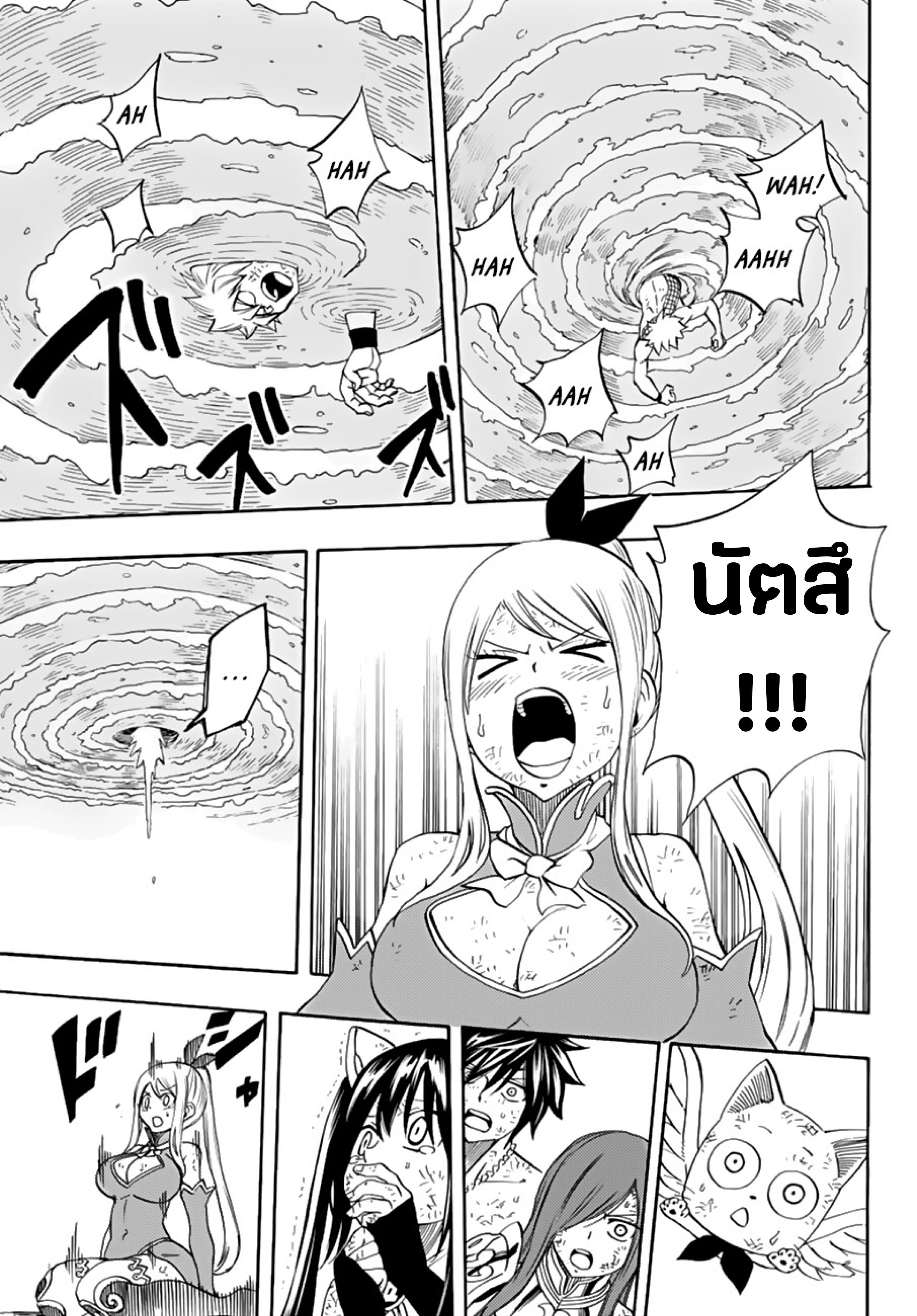 Fairy Tail: 100 Years Quest page 19