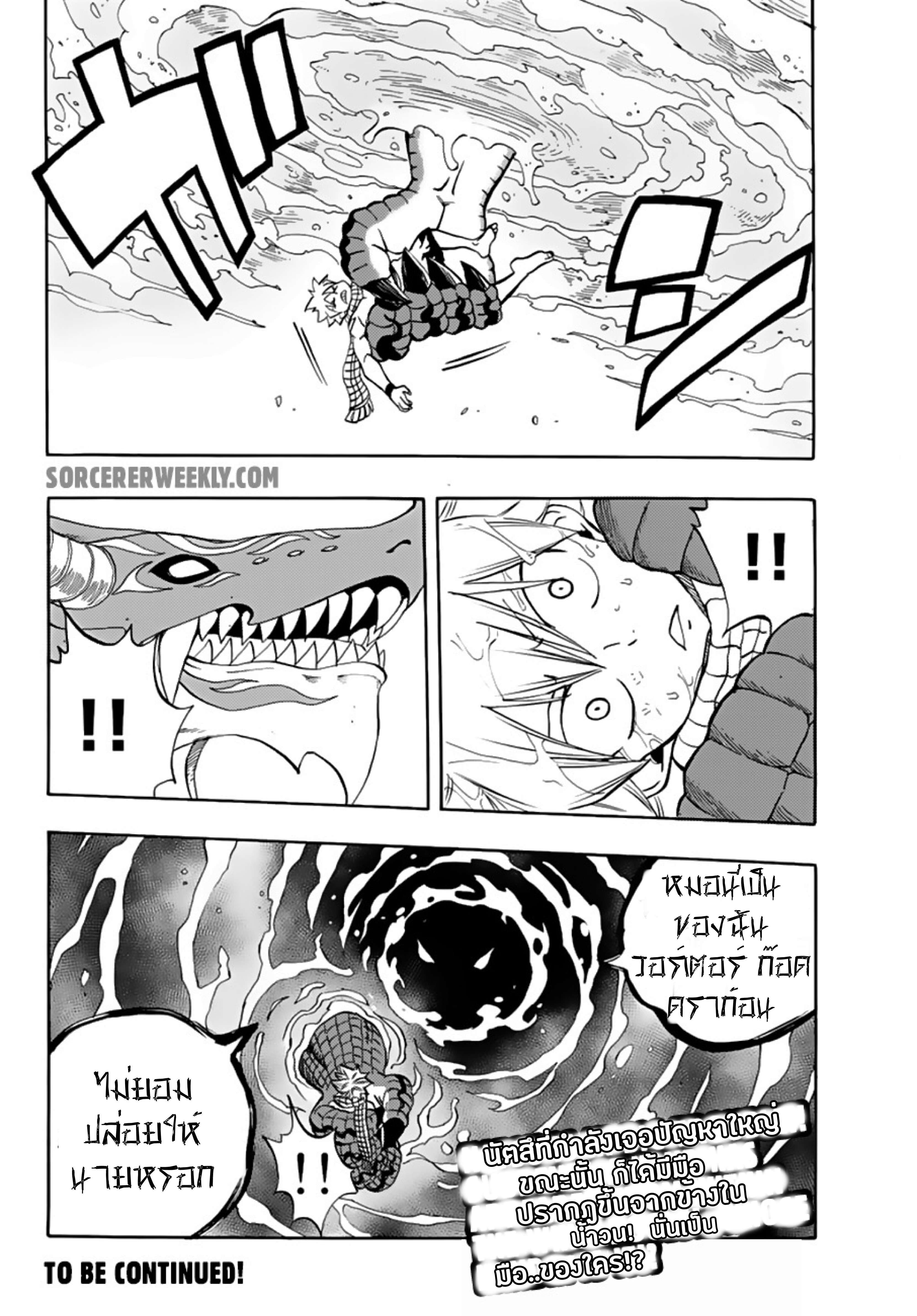 Fairy Tail: 100 Years Quest page 20