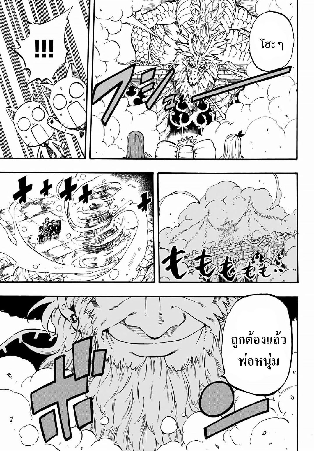 Fairy Tail: 100 Years Quest page 5