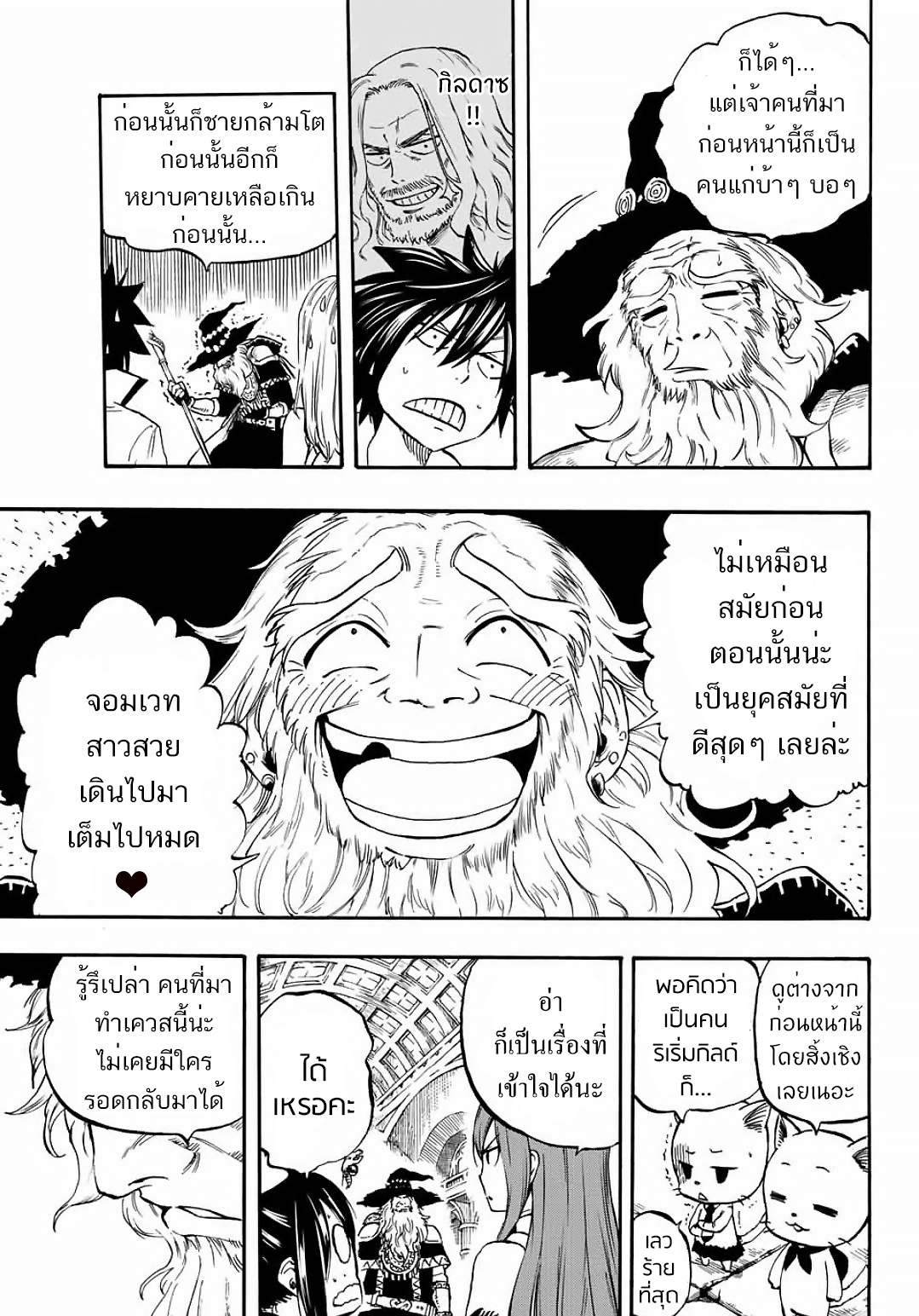Fairy Tail: 100 Years Quest page 9