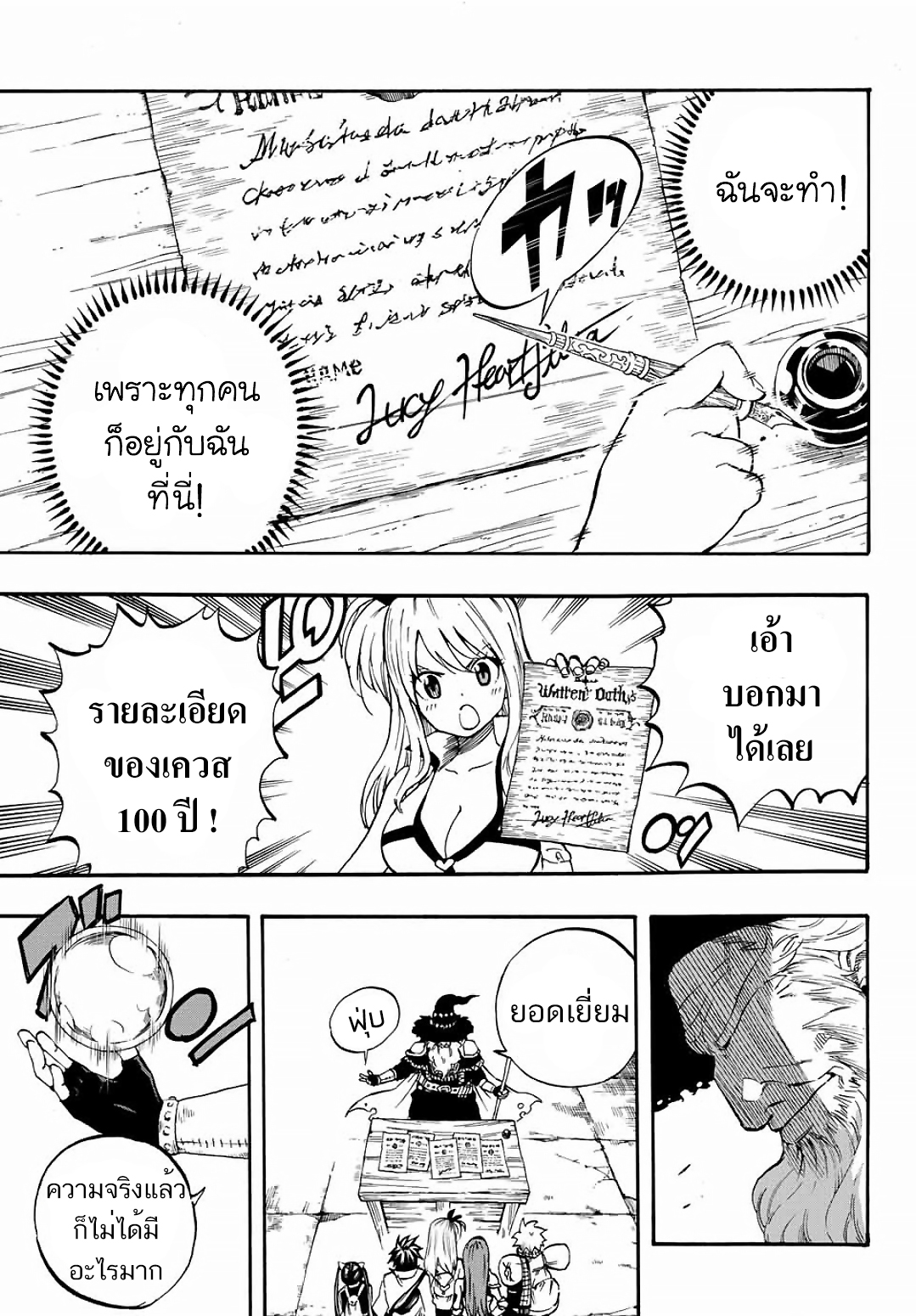 Fairy Tail: 100 Years Quest page 17