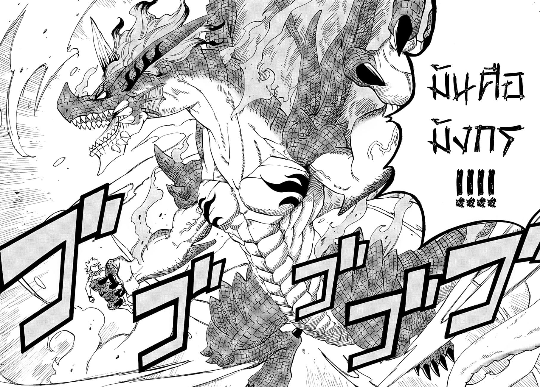 Fairy Tail: 100 Years Quest page 4
