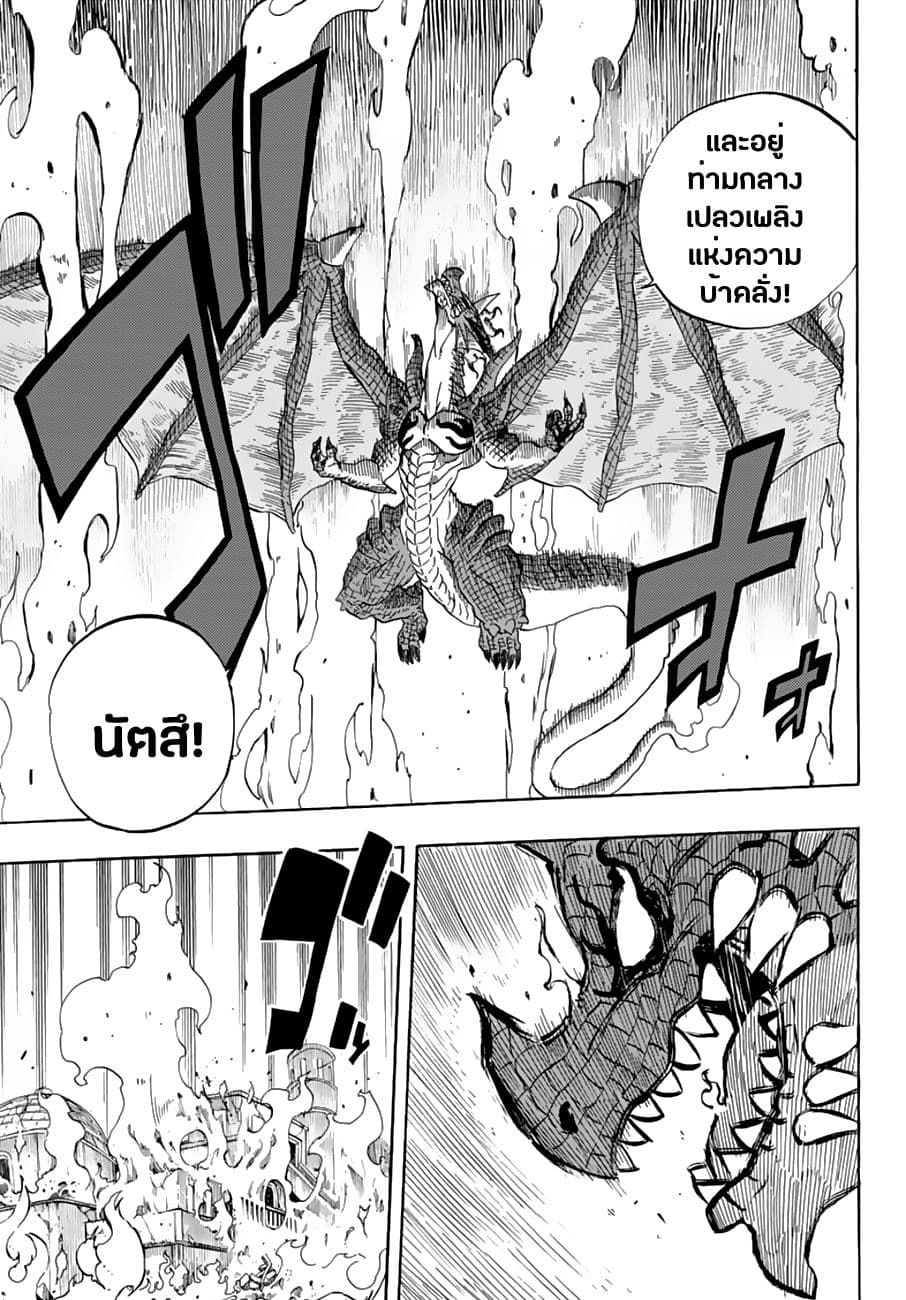 Fairy Tail: 100 Years Quest page 10