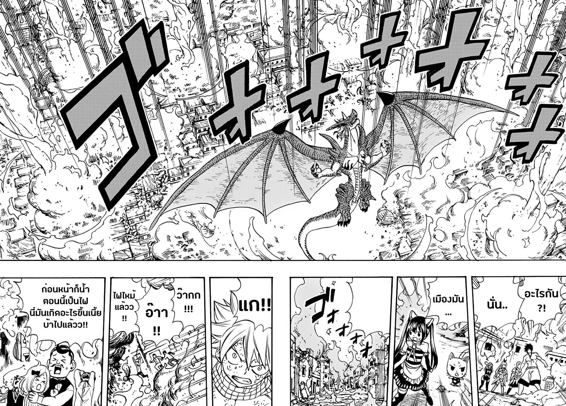 Fairy Tail: 100 Years Quest page 11