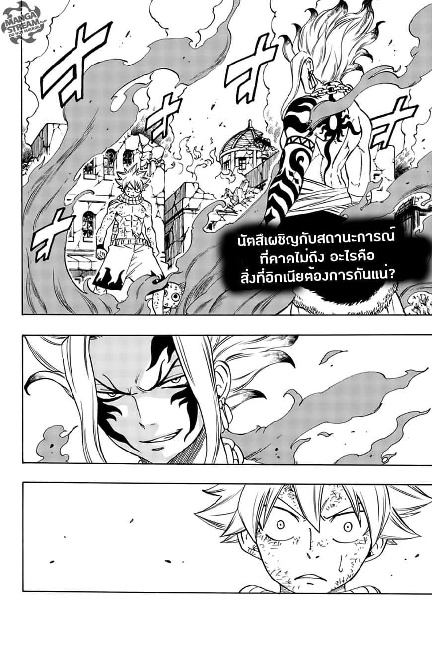Fairy Tail: 100 Years Quest page 2