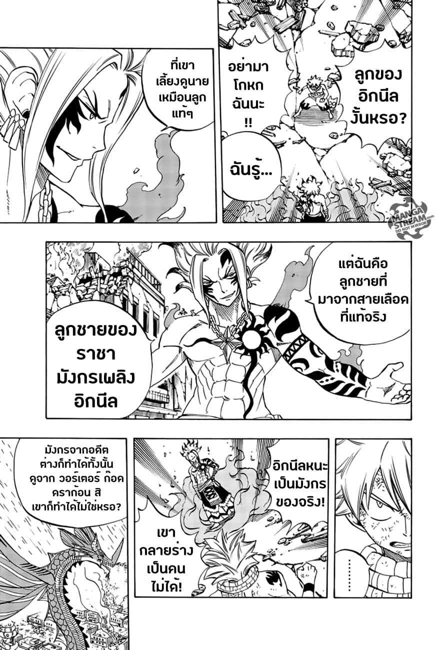 Fairy Tail: 100 Years Quest page 3