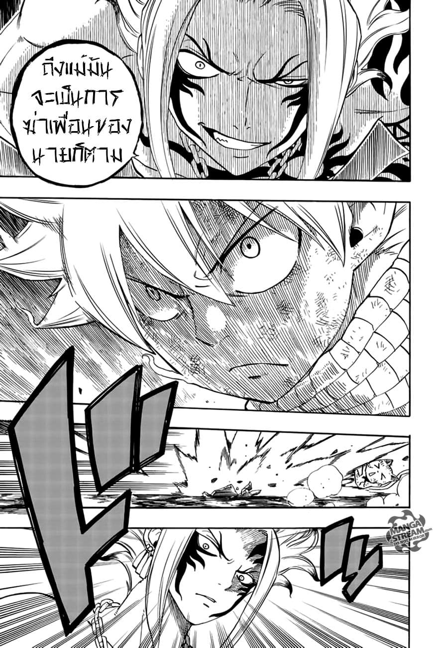 Fairy Tail: 100 Years Quest page 7