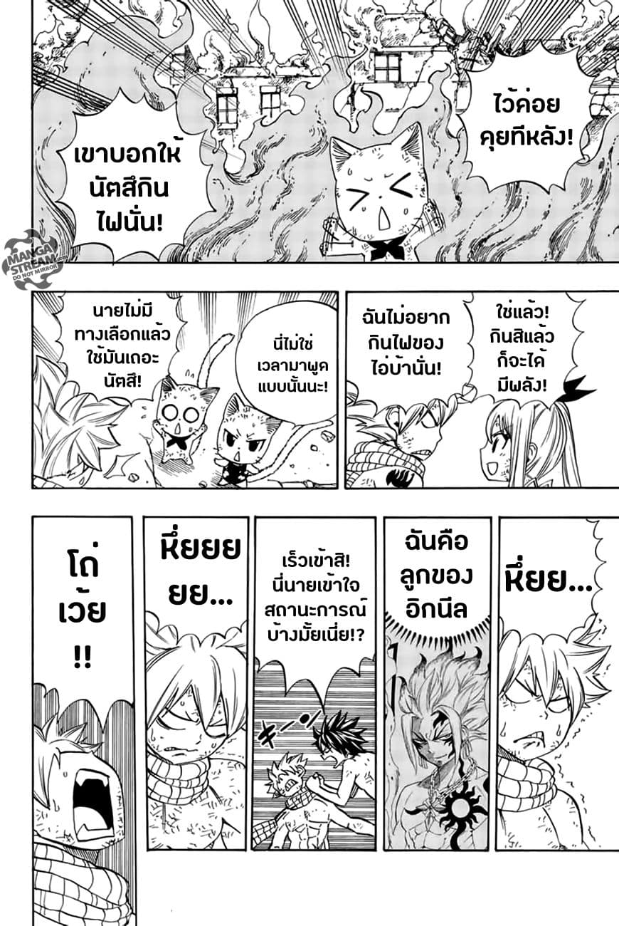 Fairy Tail: 100 Years Quest page 10