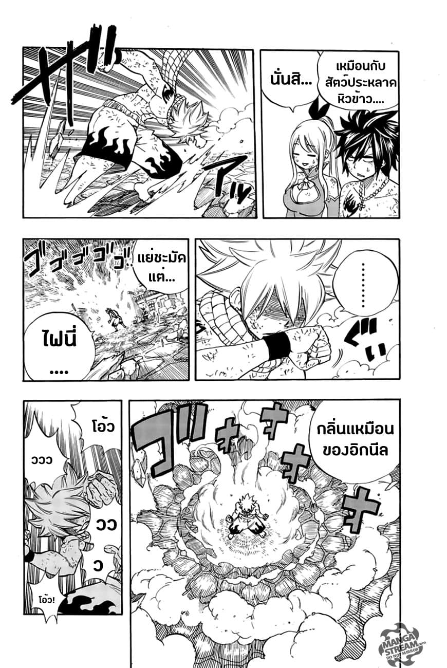 Fairy Tail: 100 Years Quest page 12