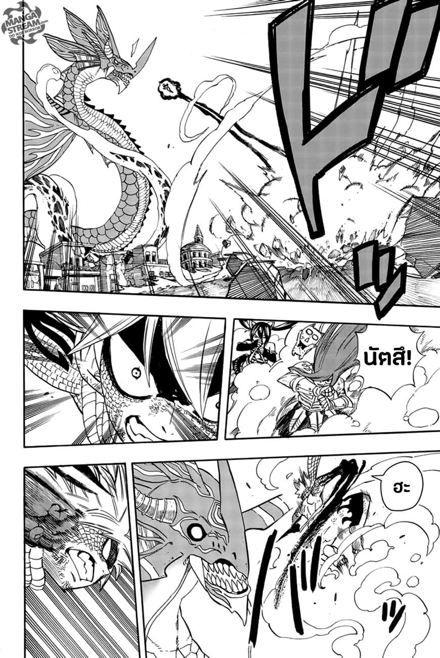 Fairy Tail: 100 Years Quest page 14