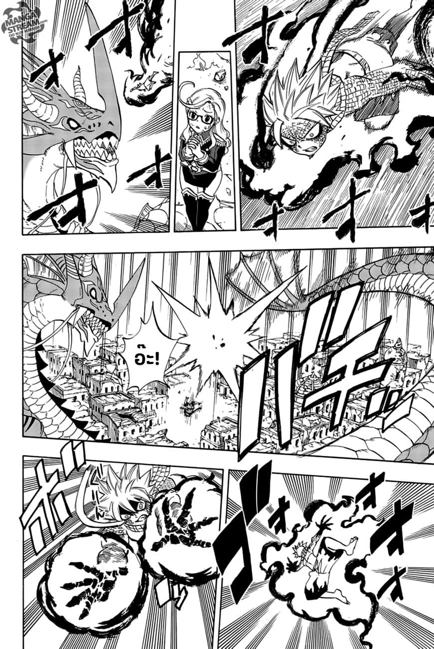Fairy Tail: 100 Years Quest page 16