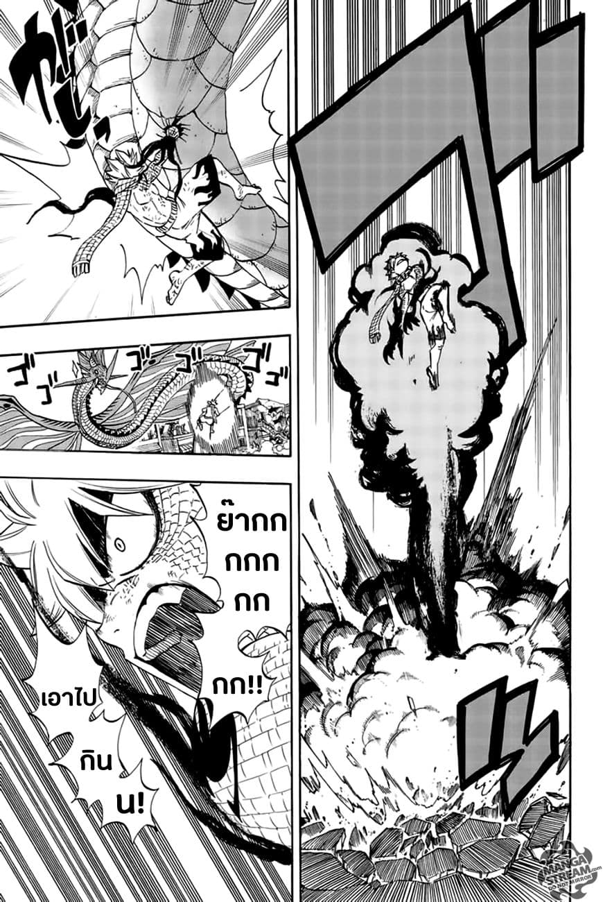 Fairy Tail: 100 Years Quest page 17