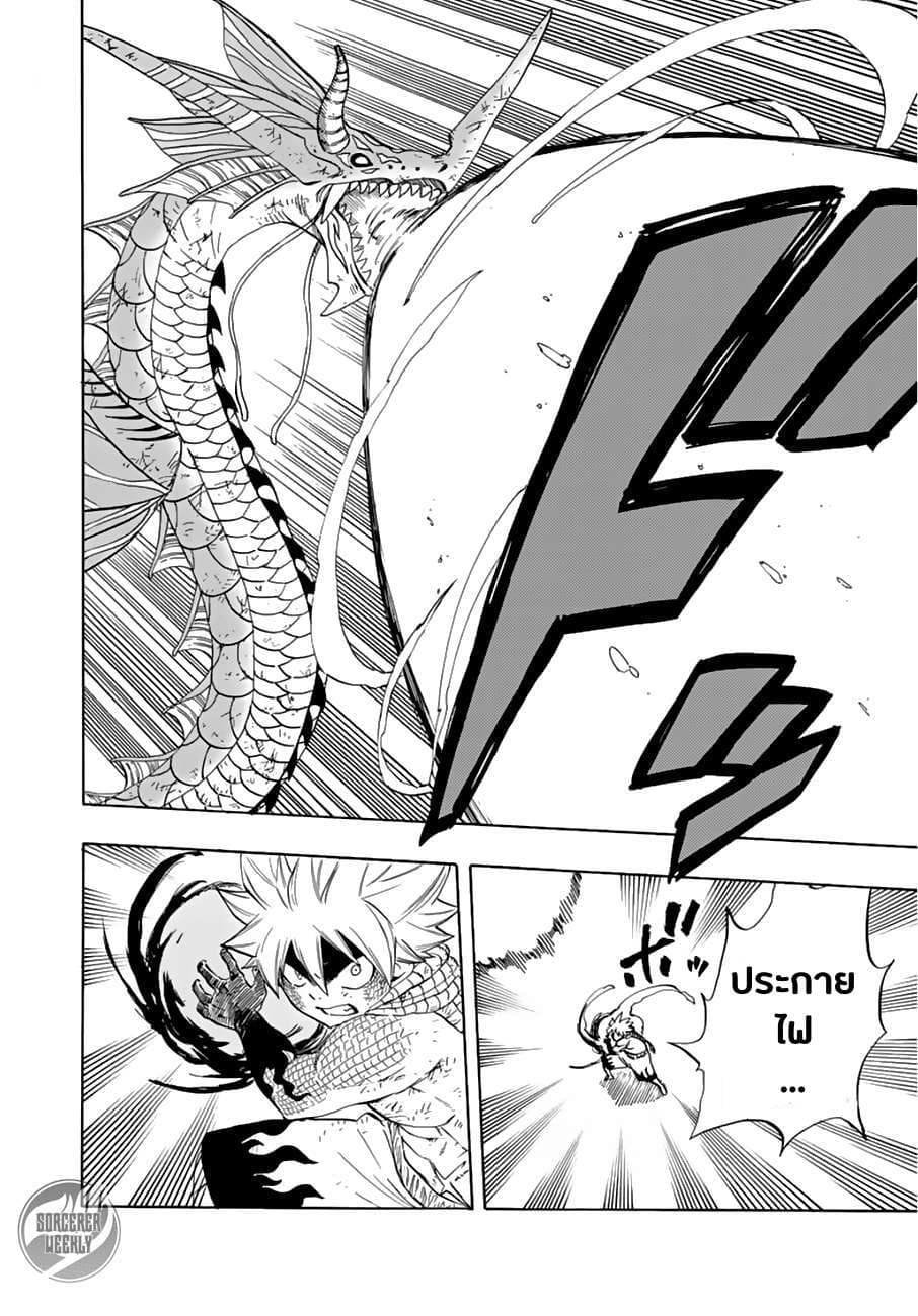 Fairy Tail: 100 Years Quest page 4